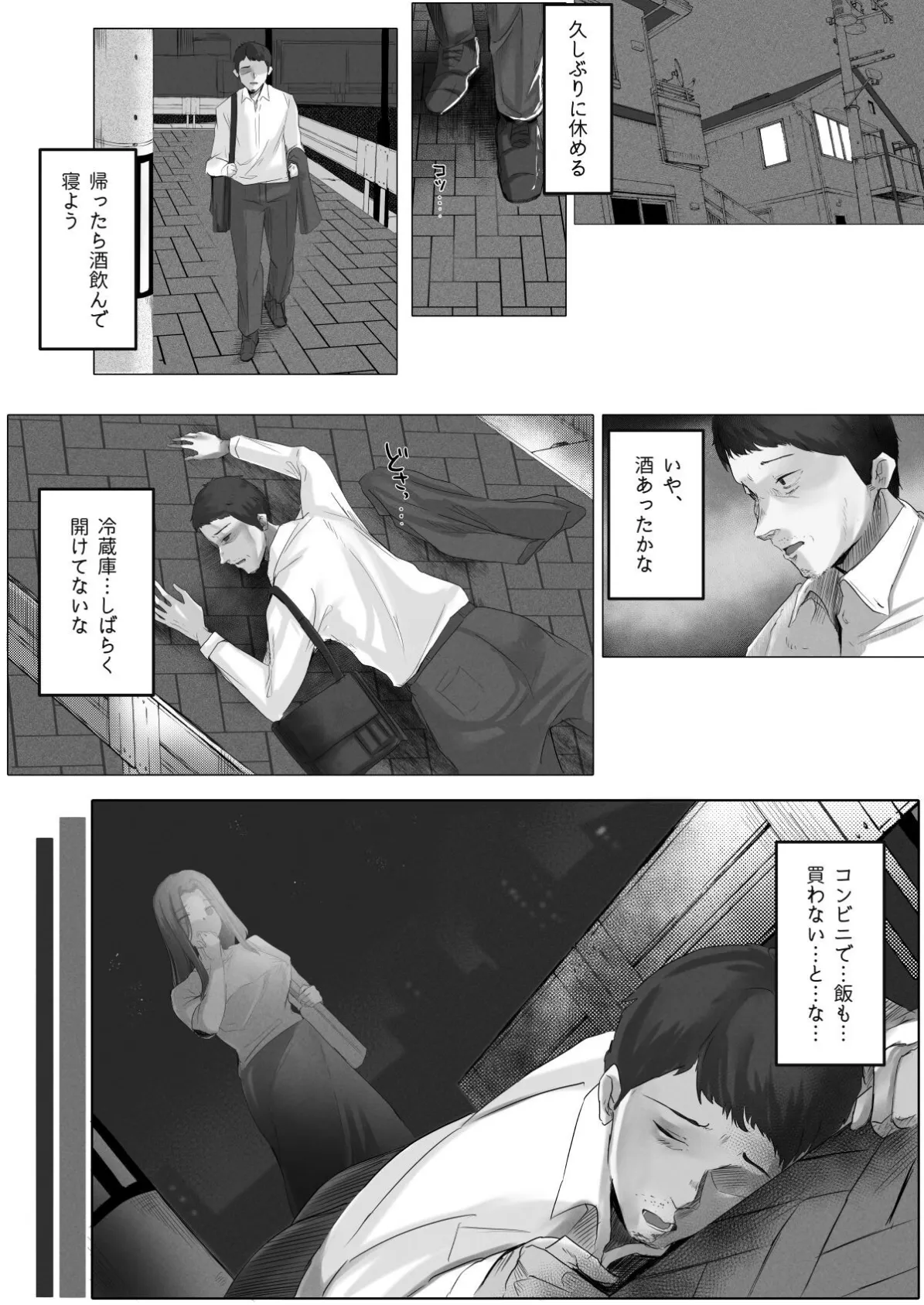 【18禁】私ではご趣味に合いませんか?〜行き倒れて出会った娘は都合の良すぎる極上美女〜 4ページ