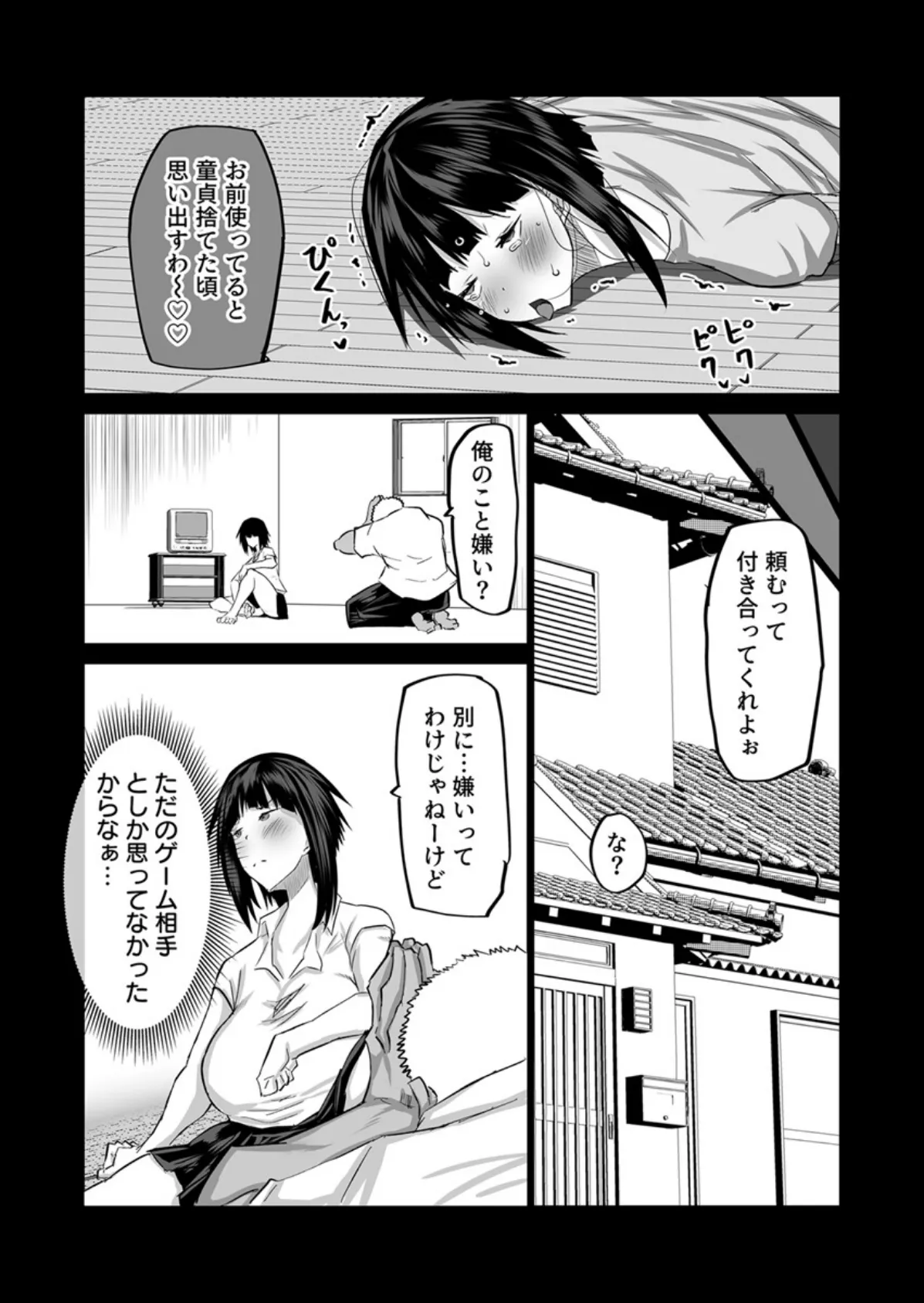 地元のお姉さん達に、ドスケベバカの友達が種付交尾しまくってた。【R18版】 3巻 3ページ