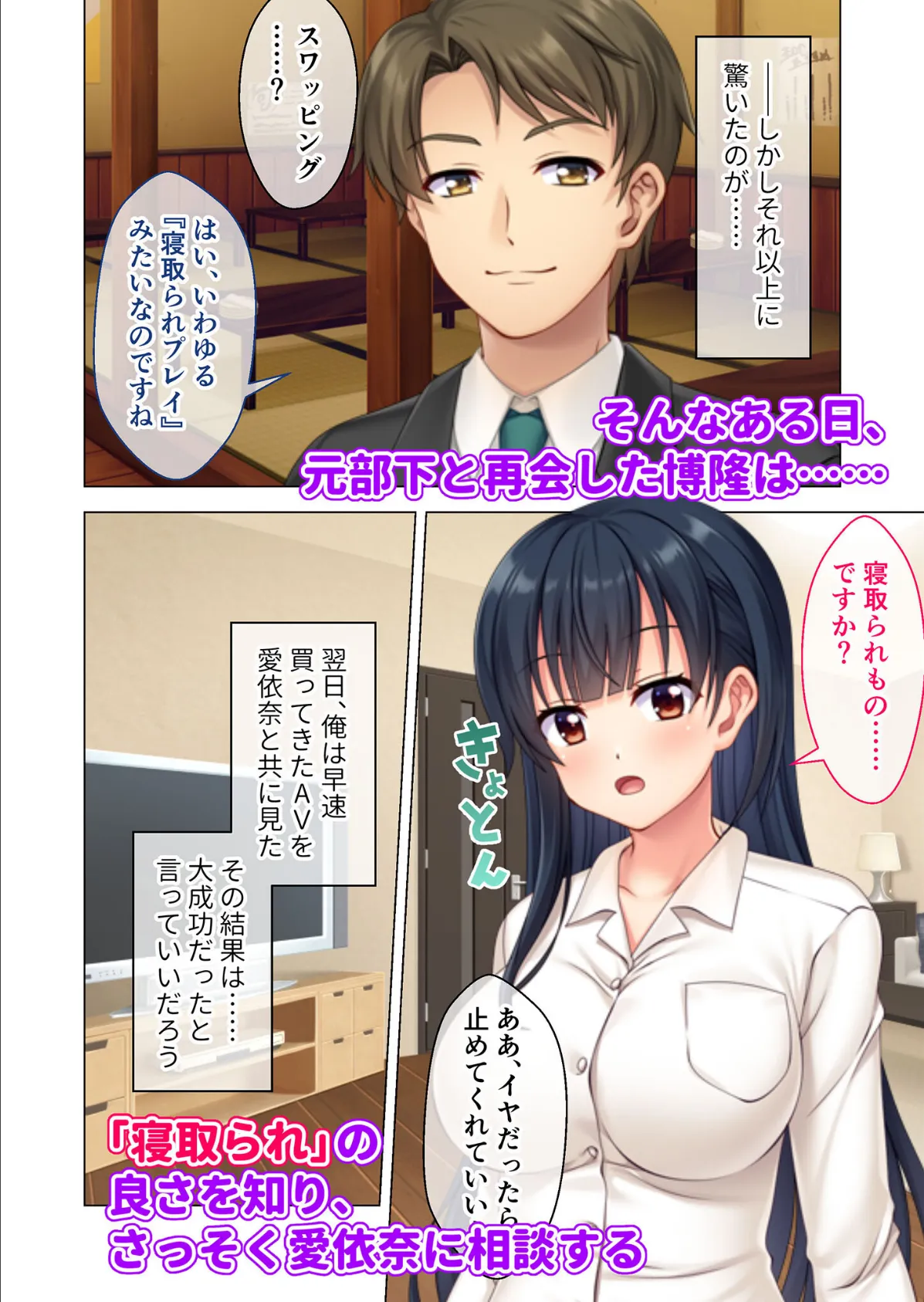 NTR人妻の淫らな吐息 〜夫の提案した寝取らせプレイにハマる年下妻〜 モザイク版 4ページ