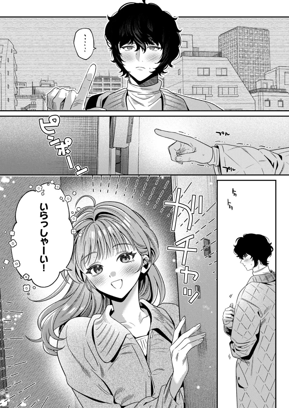 上手くなるので俺と付き合ってくれますか?【R18版】(9) 3ページ