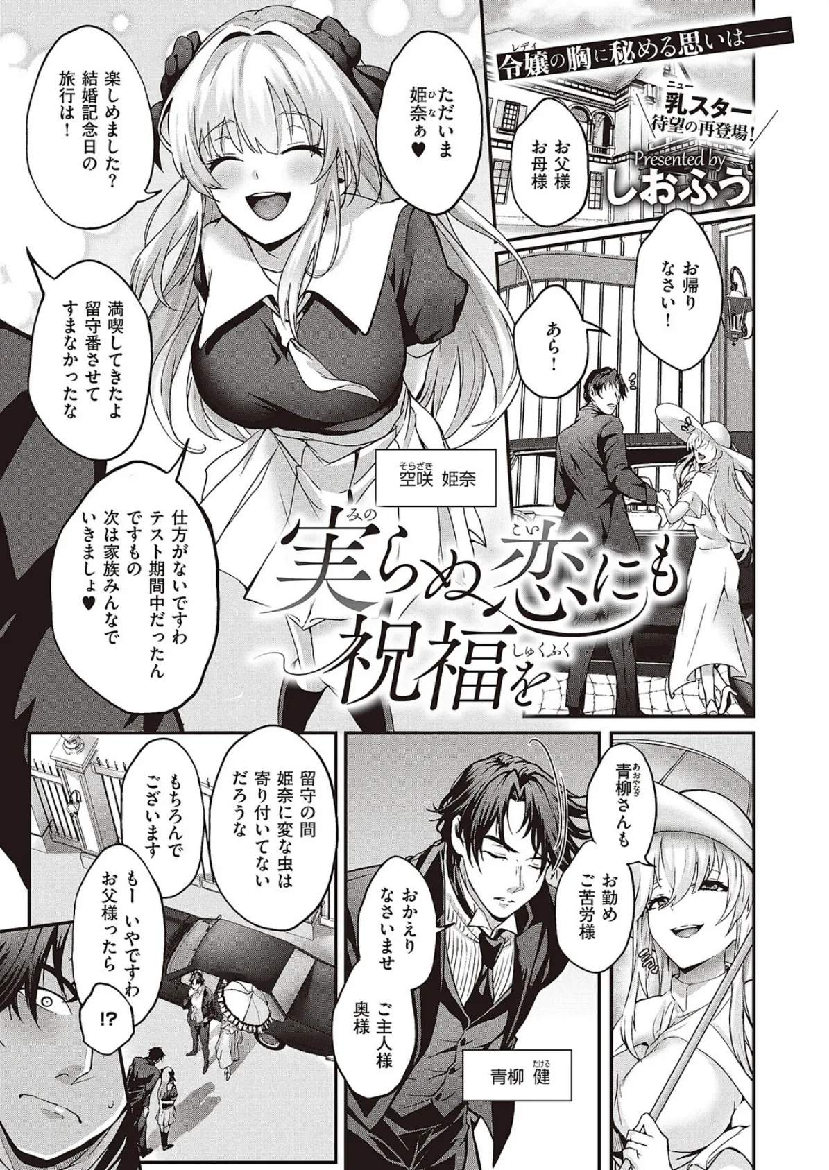 COMIC E×E 65【電子版限定特典付き】【FANZA限定特典付き】 7ページ