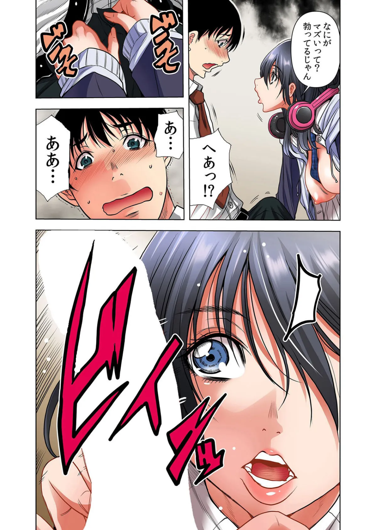 隣人JKはオトナになりたい【デジタル特装版】【FANZA限定版】 1 13ページ