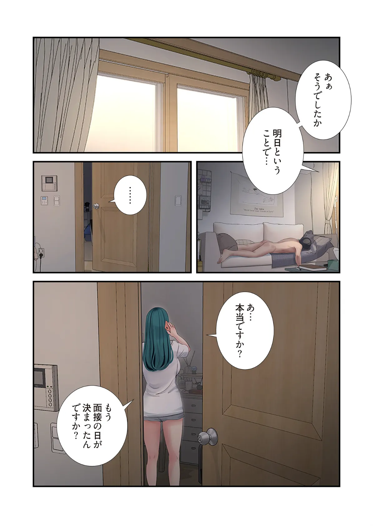 開栓日誌(フルカラー) 36 7ページ