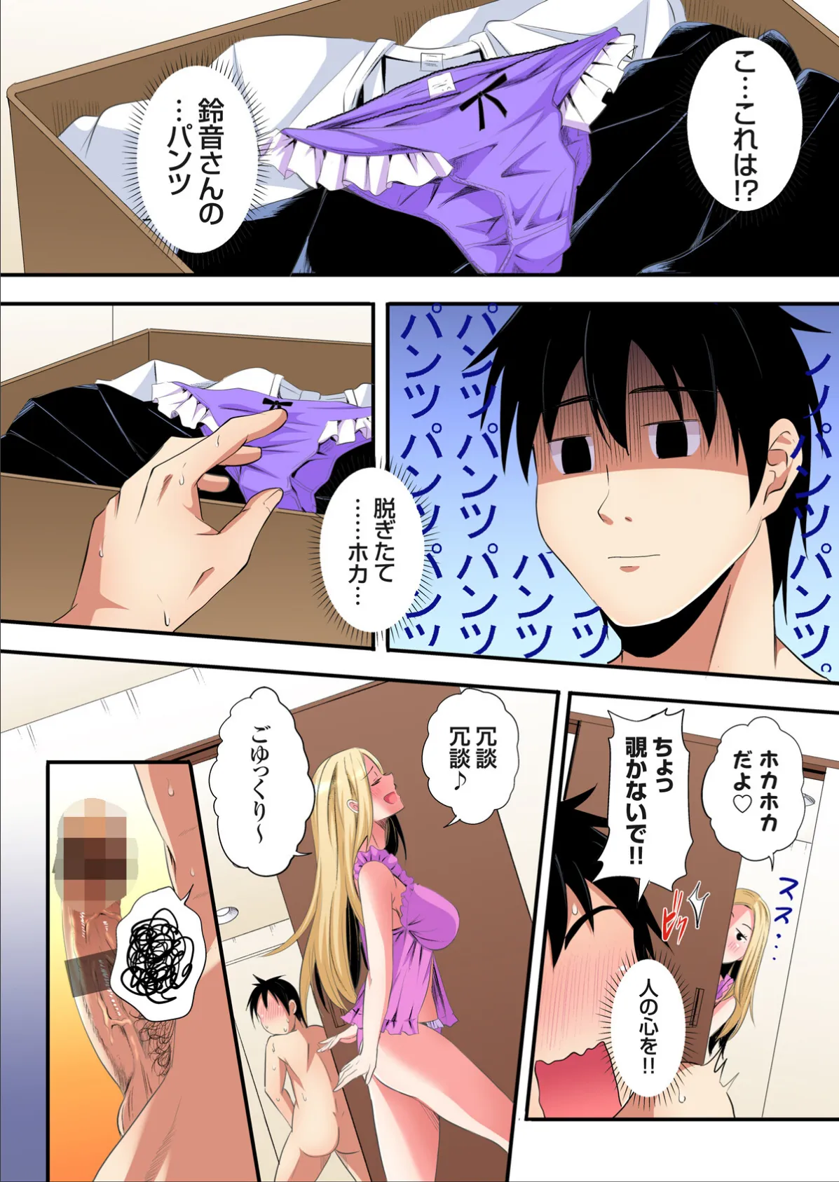 ギャルママとパコパコSEX〜人妻の超絶テクにマジイキ絶頂!【FANZA限定特典付き電子単行本】4巻 14ページ