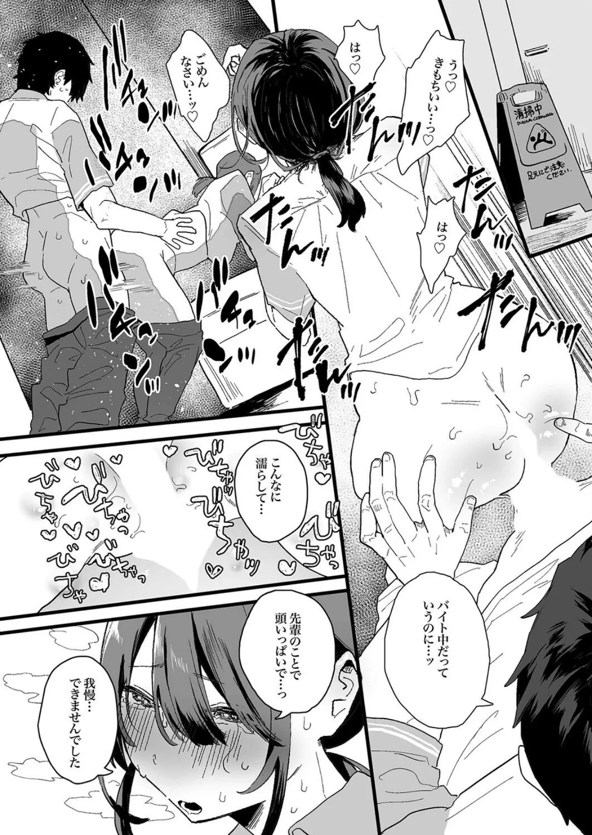 家出してウチに来たバイトの後輩がエロすぎたので…(4) 3ページ