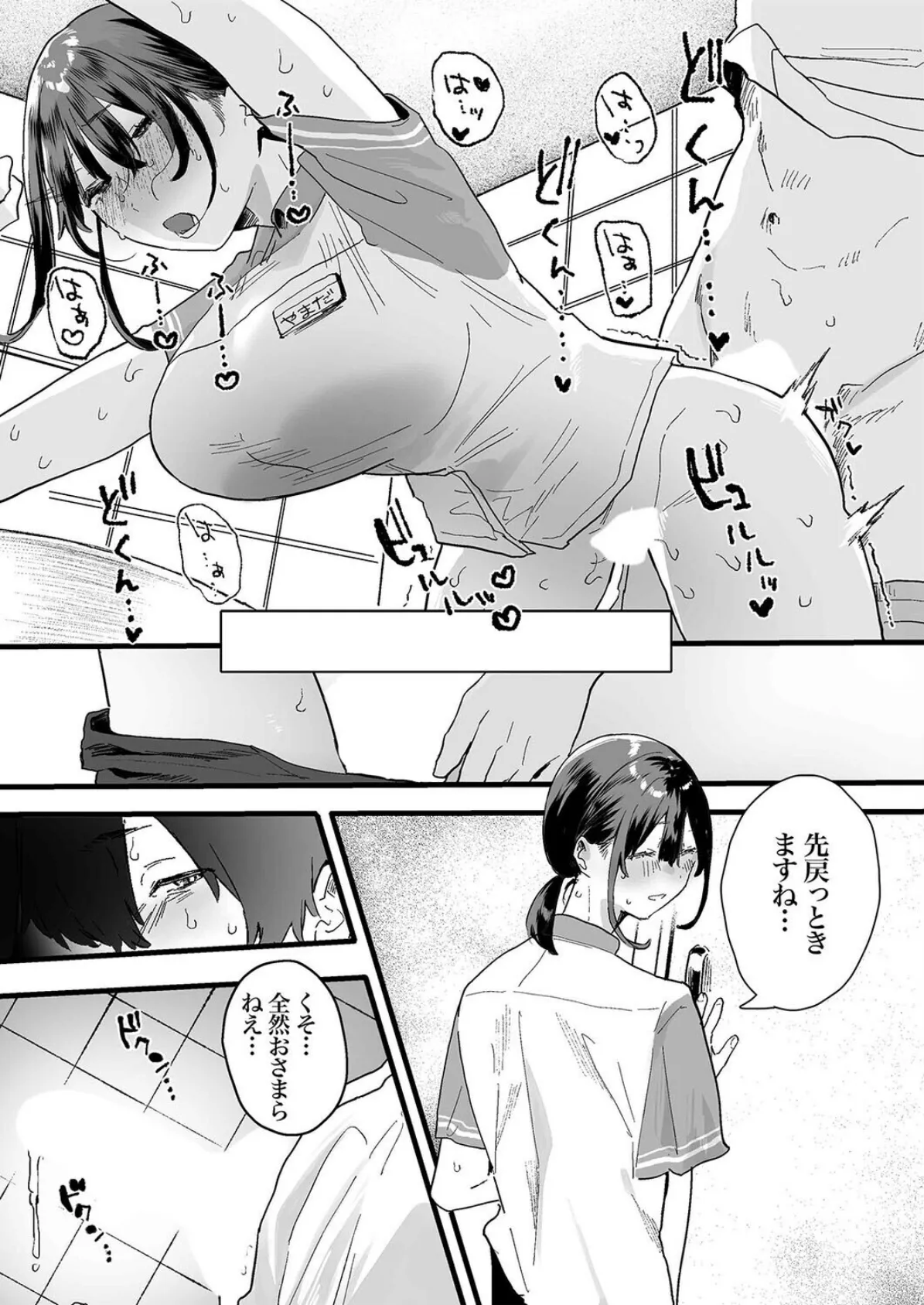 家出してウチに来たバイトの後輩がエロすぎたので…(4) 6ページ