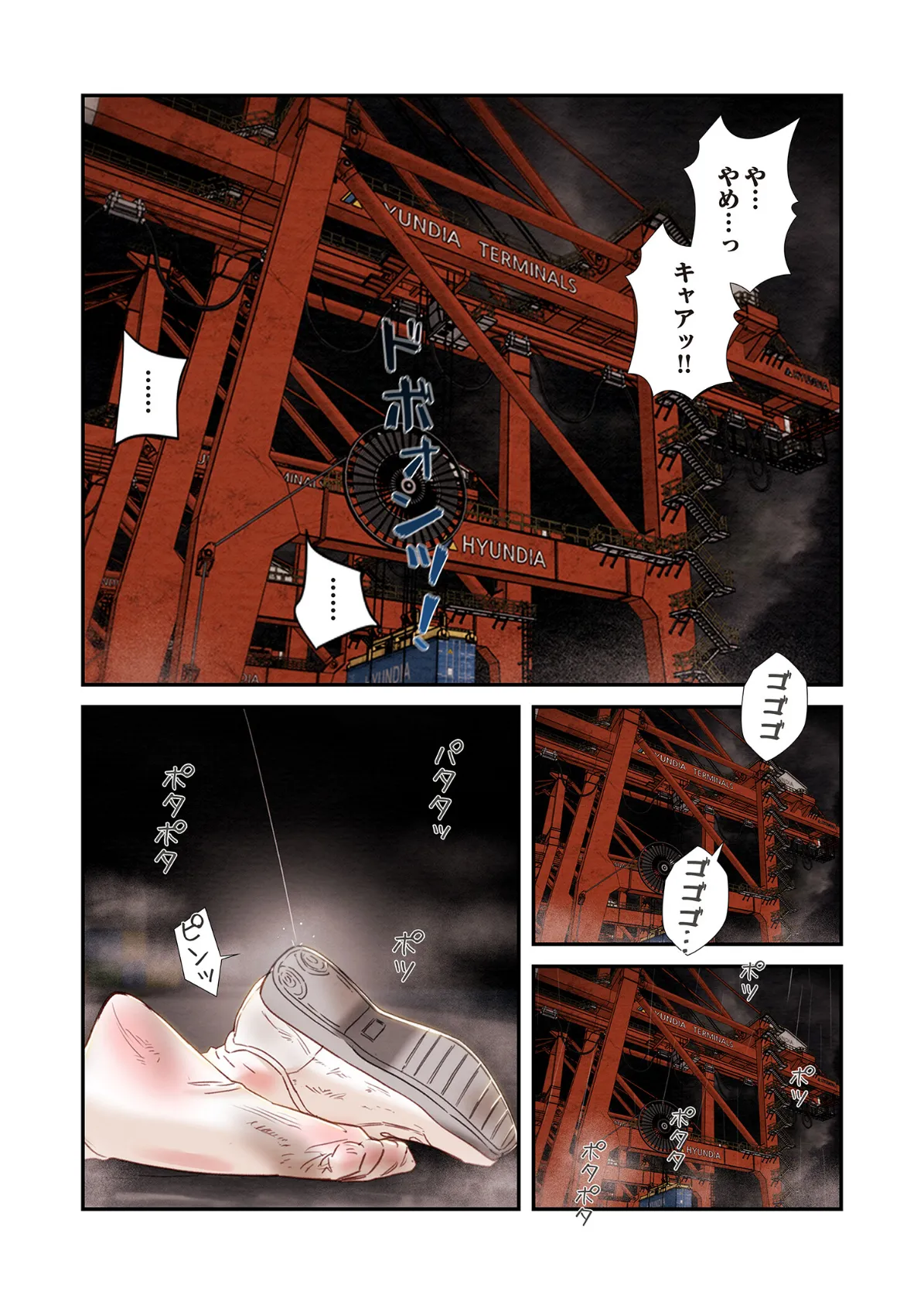 奪う男（フルカラー） 48 7ページ