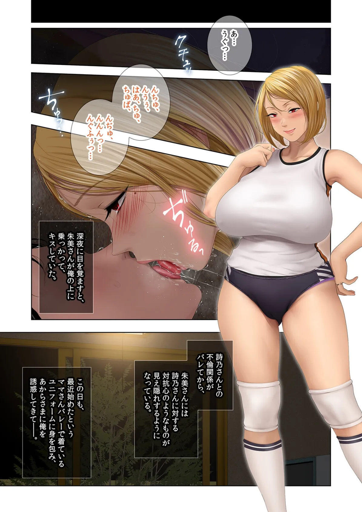 昼下がりのボロアパートと人妻たち-若妻は閉鎖空間で徐々に狂い堕ちていく …-(9) 3ページ