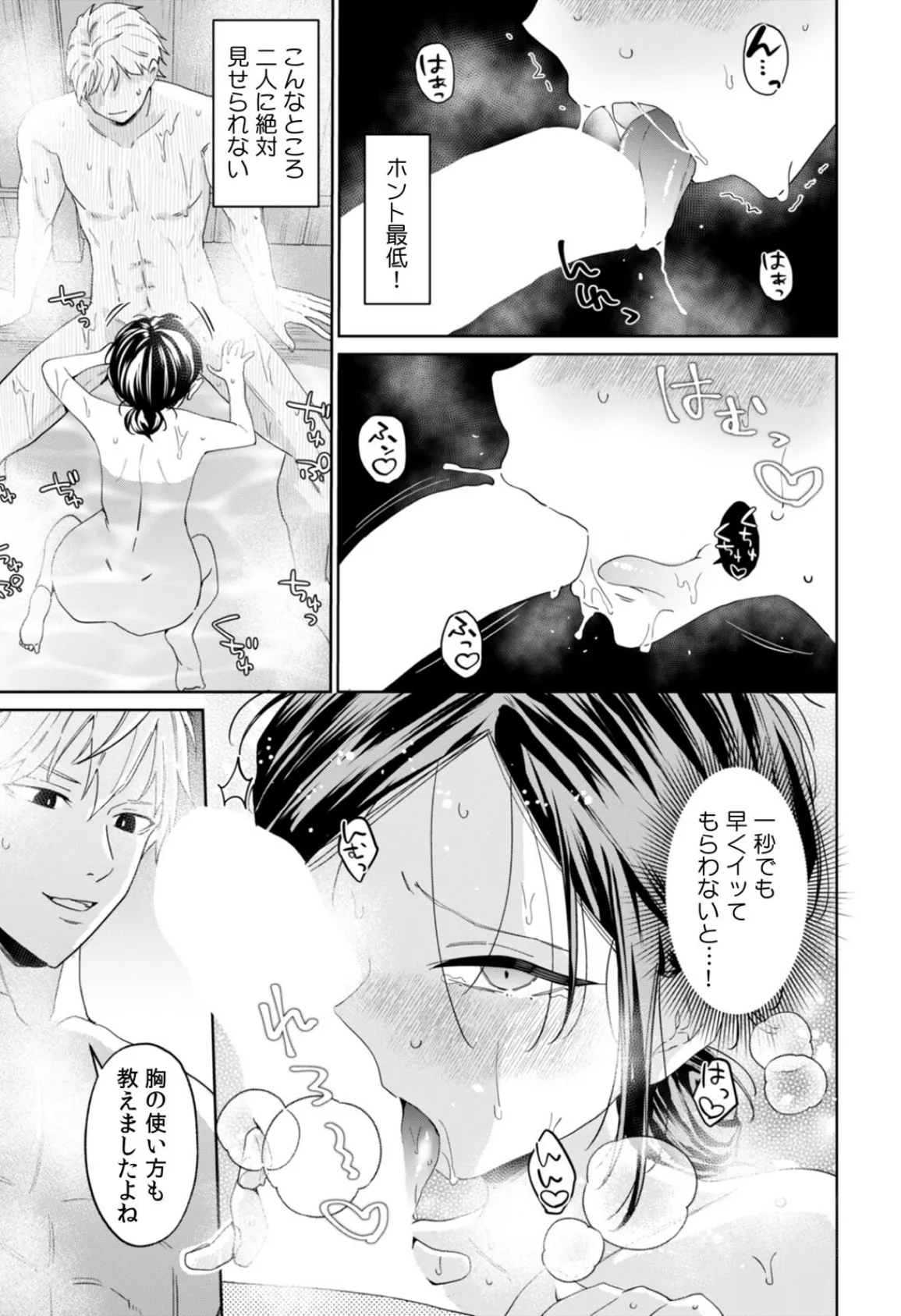 ネトラレバイト〜純情JDとエリート社員、秘密の深夜残業〜（10） 5ページ