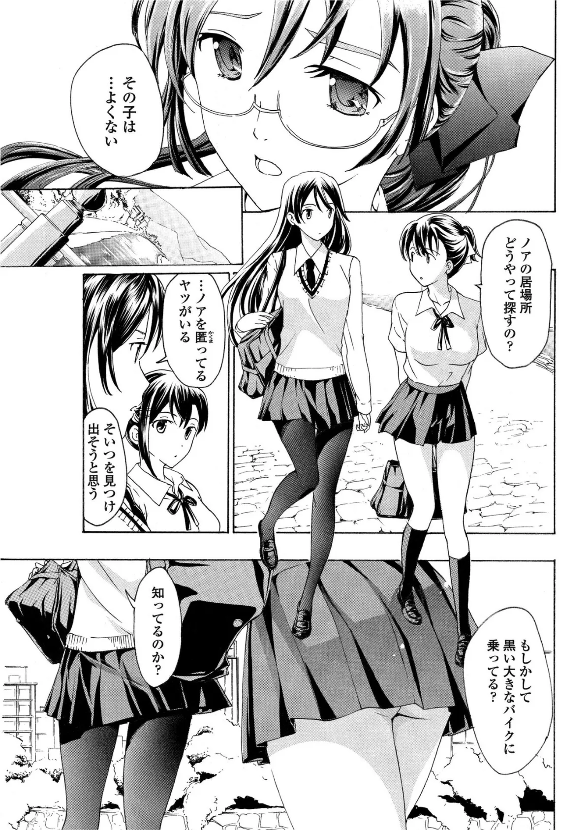 少女ヴァンパイア。【第4夜】 5ページ