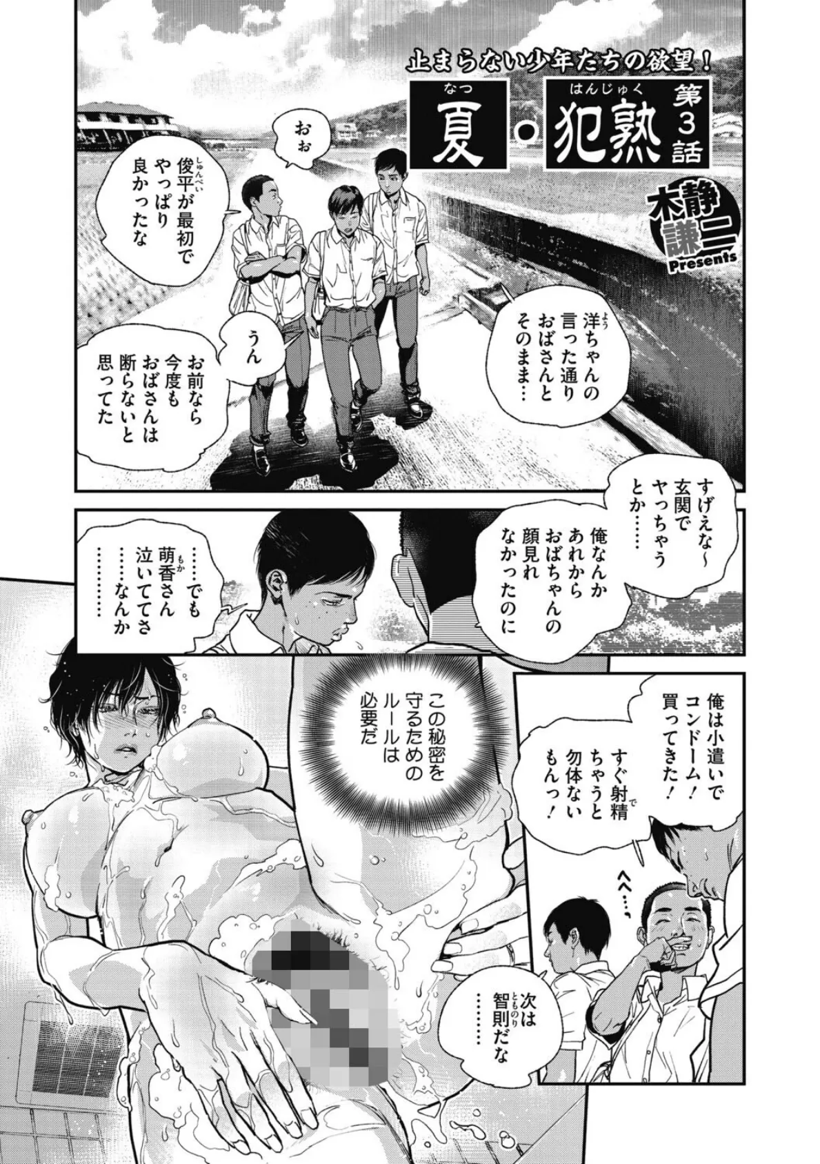 コアコレ 【スキモノ妻は欲求不満】 23ページ