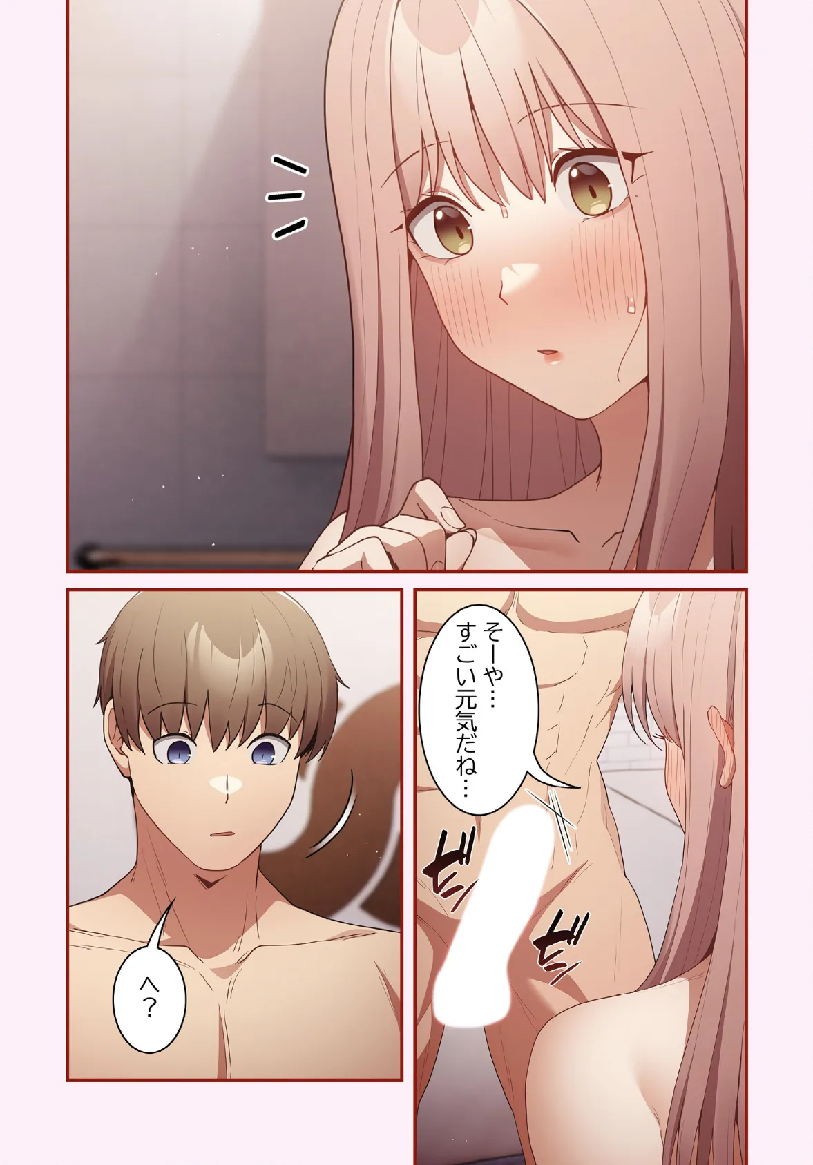 落ちこぼれをキャリーして【分冊版】46話 5ページ