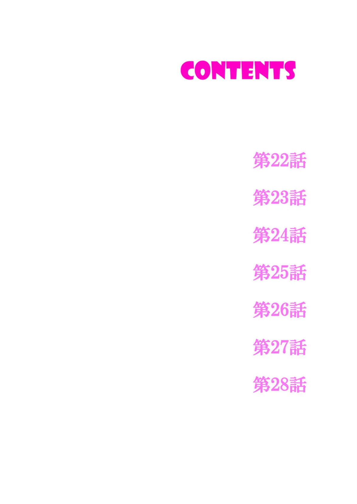 「あと3回はイケるよね?」夫の帰宅前、絶倫義弟に何度もハメ倒される妻【電子単行本版】4 2ページ