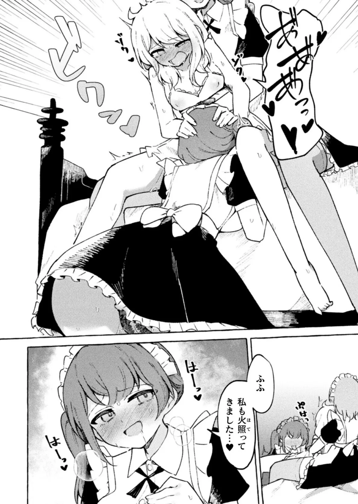 二次元コミックマガジン TS百合堕ち 女の子同士なら何回でもイケるよねVol.1 22ページ