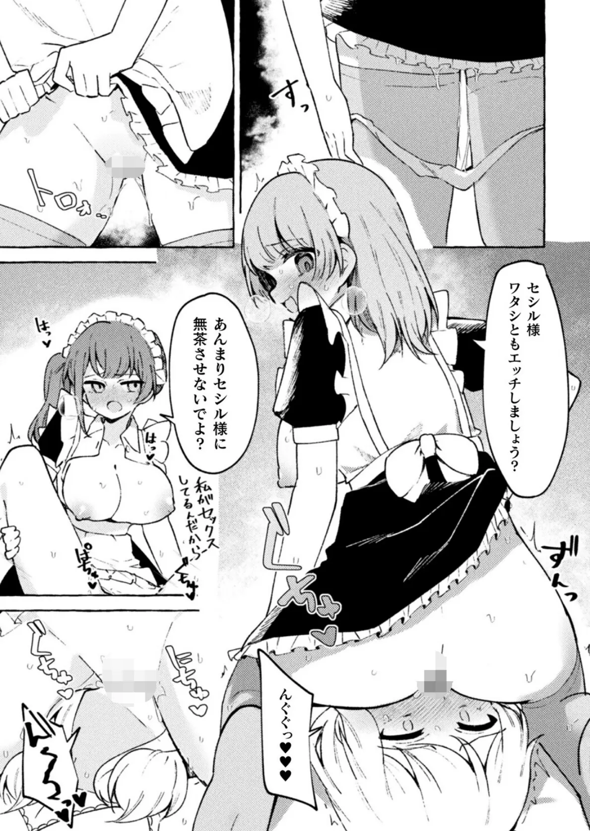 二次元コミックマガジン TS百合堕ち 女の子同士なら何回でもイケるよねVol.1 25ページ