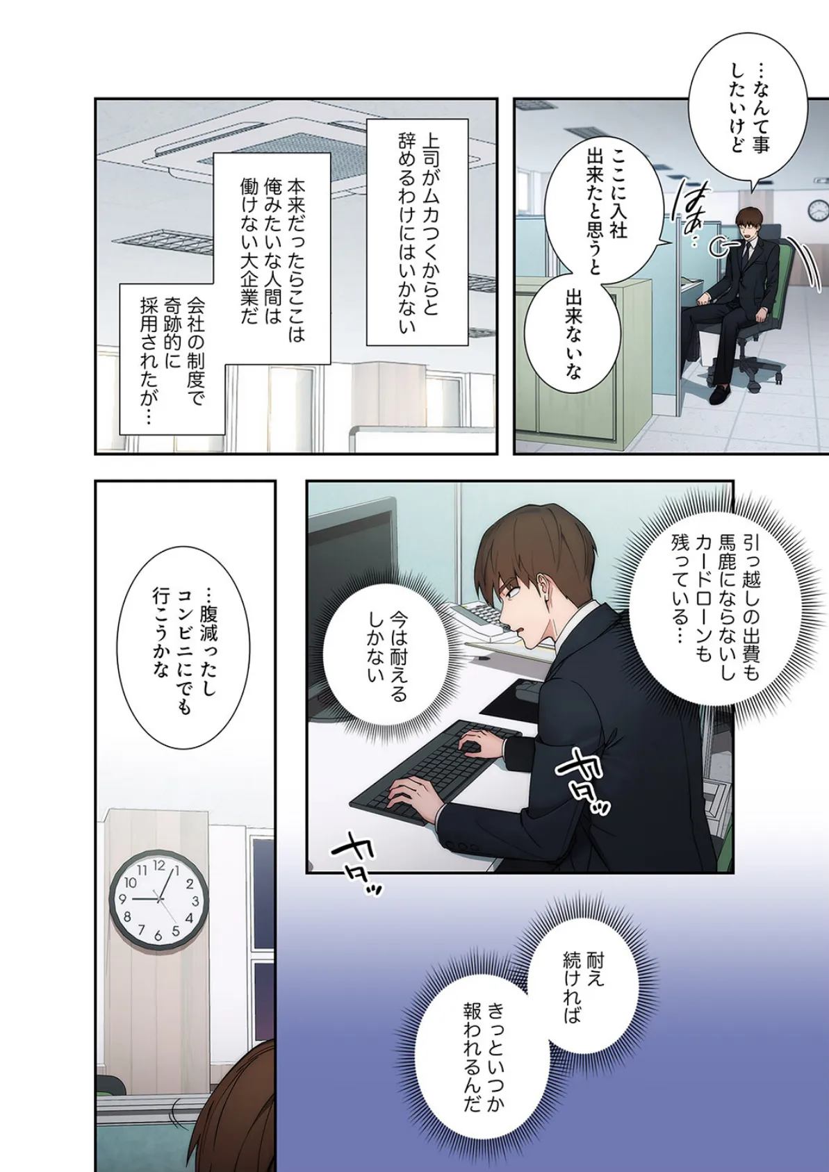 もしも、透明人間になれたなら【デジタル特装版】【FANZA限定版】1 20ページ