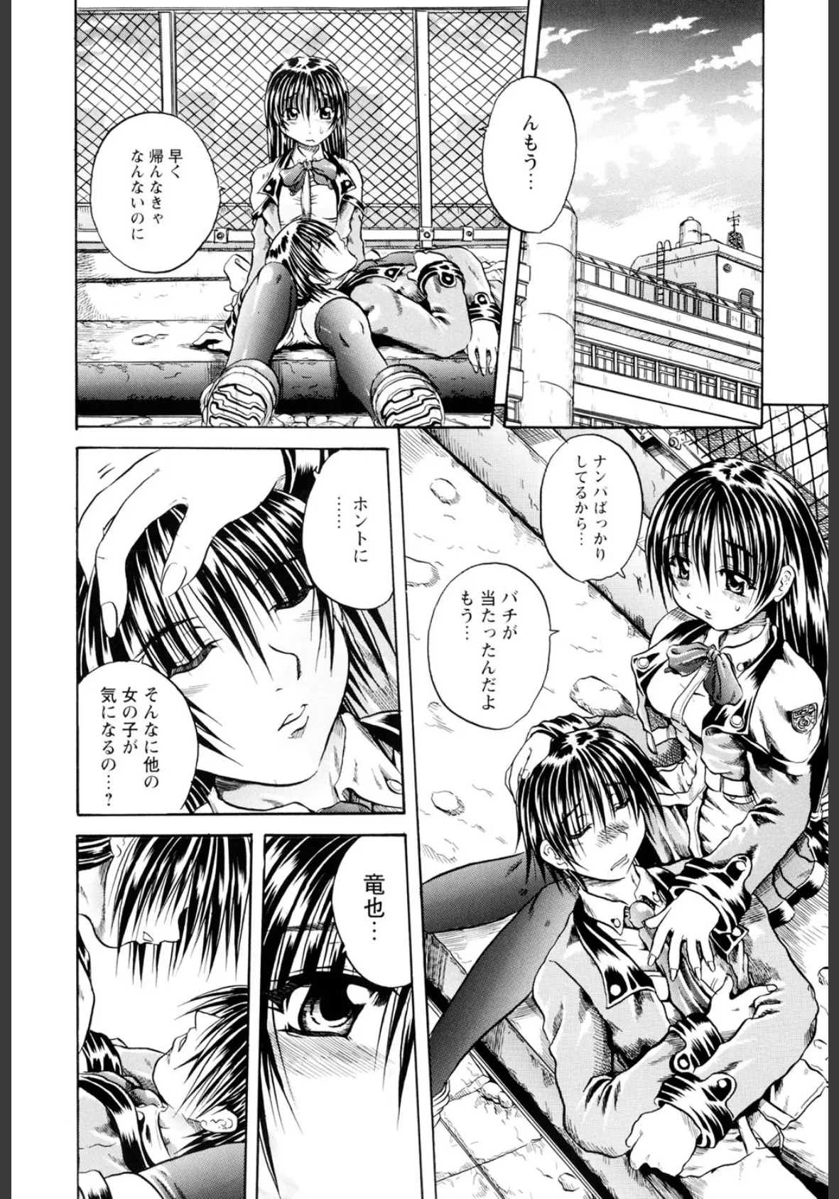 妖女(高解像度) 5ページ