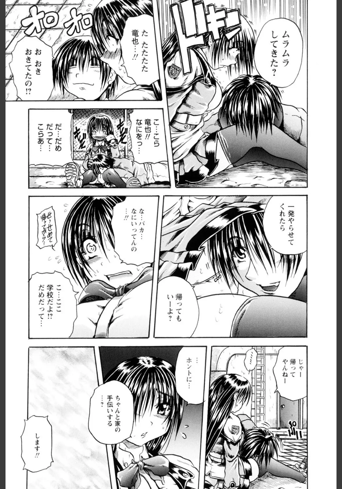 妖女(高解像度) 6ページ