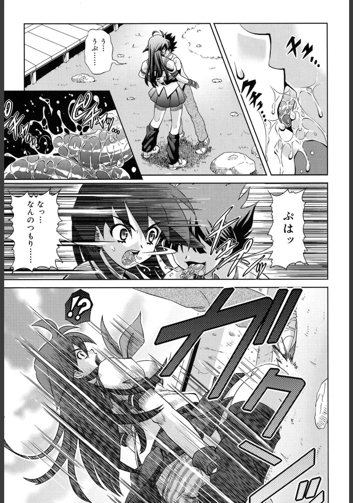 絶頂フルスロットル! 8ページ