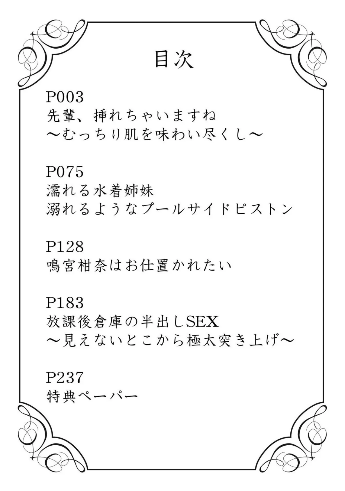 微熱にとけて【R18版】 2ページ