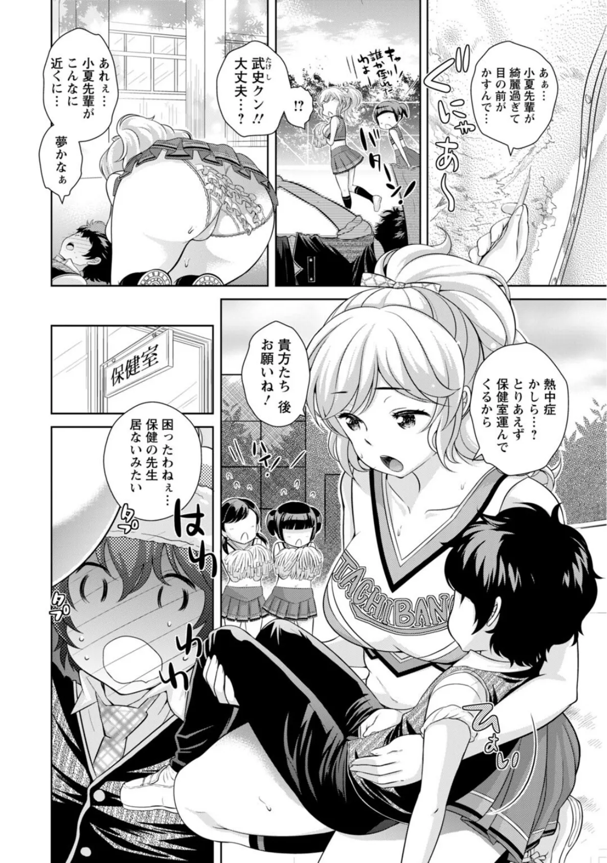 微熱にとけて【R18版】 6ページ