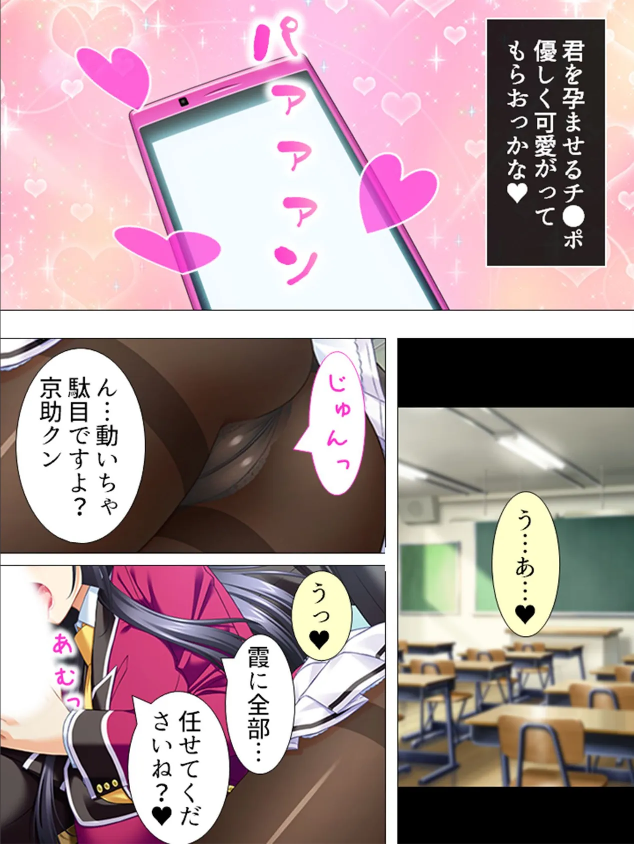 【新装版】ご褒美アプリ 〜毎日Hなデイリーミッション!〜 第9巻 9ページ