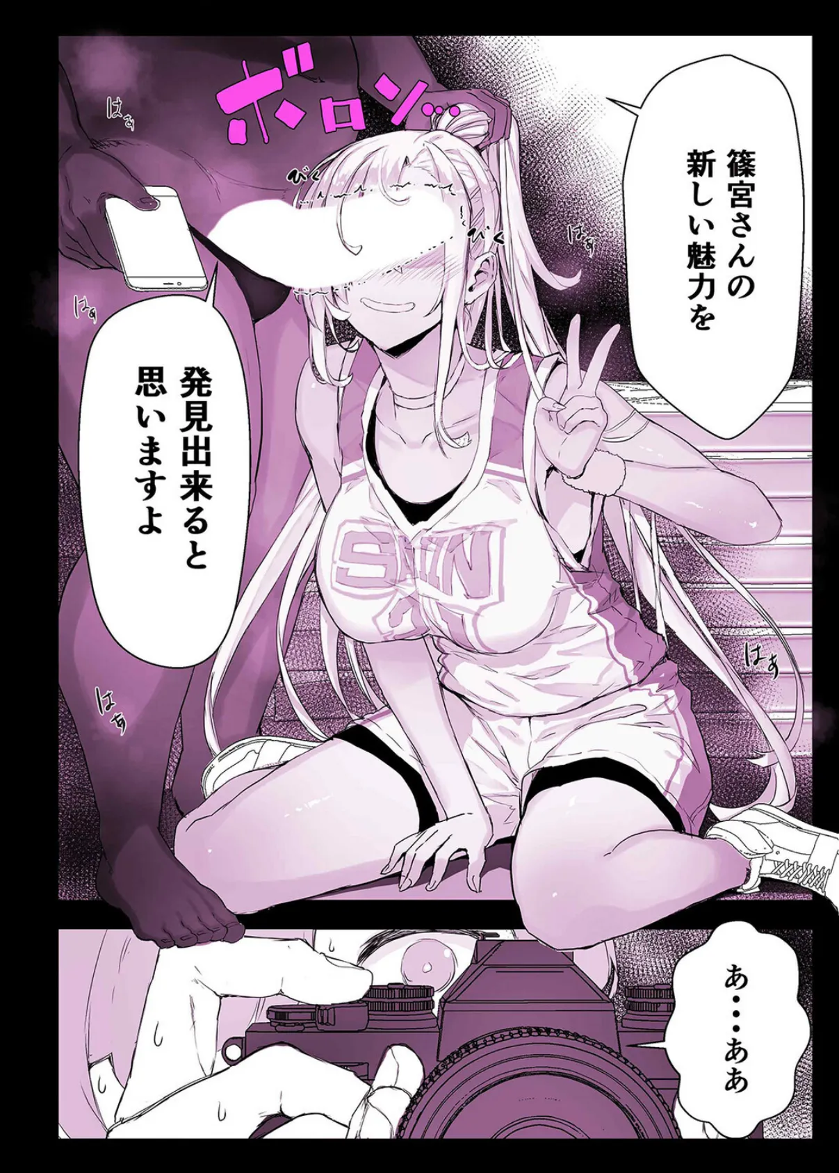 催●学園風俗ひゅぷらば(4) 6ページ