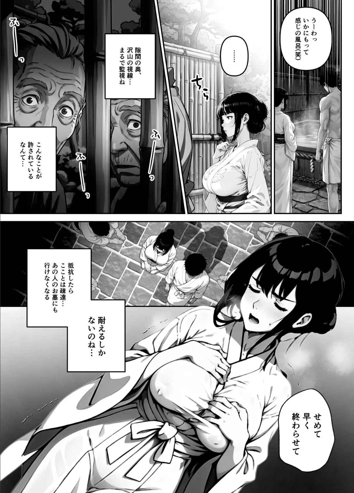 執着婚 〜夫の弟に堕とされる〜(単話) 3話 5ページ