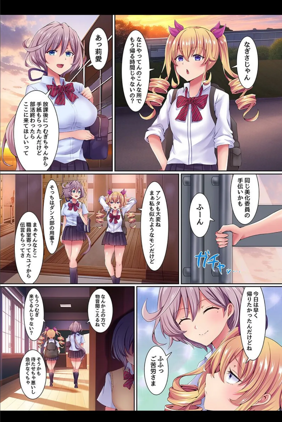 催●で堕とされる女の子たち 11ページ