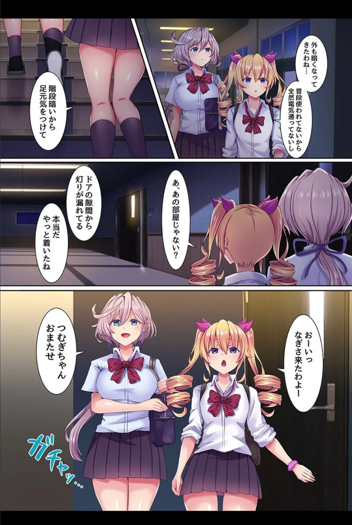 催●で堕とされる女の子たち 12ページ