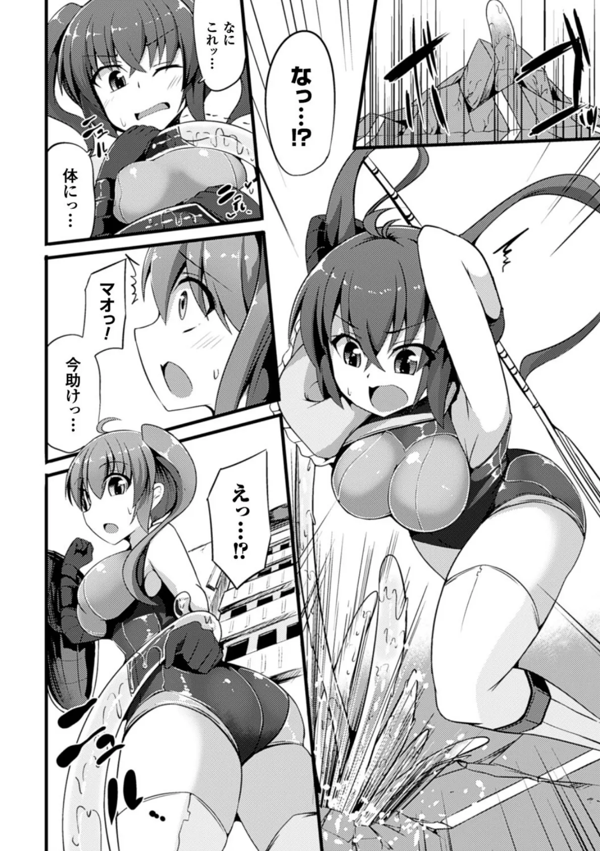 二次元コミックマガジン 卵巣姦で悶絶排卵アクメ! Vol.2 10ページ