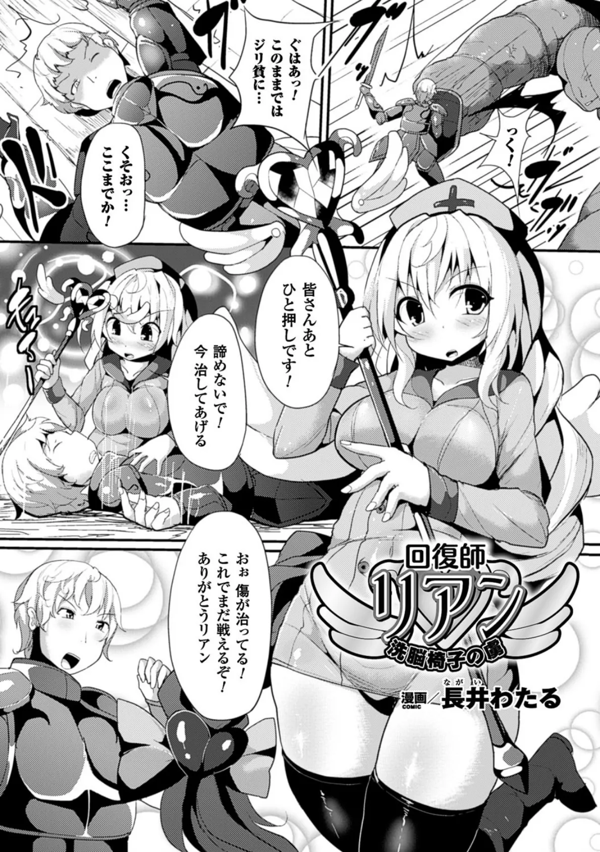 二次元コミックマガジン 卵巣姦で悶絶排卵アクメ! Vol.2 3ページ