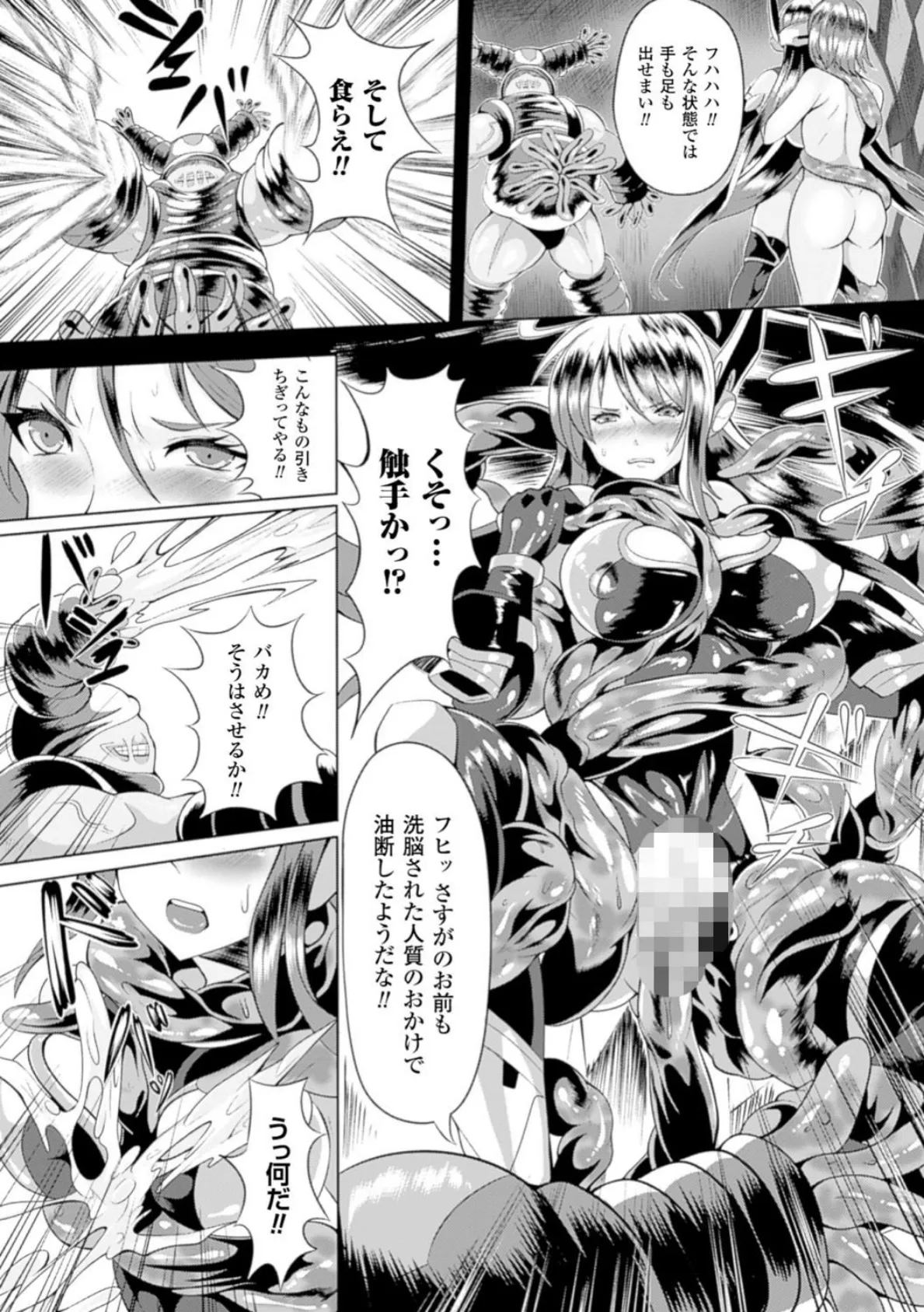 二次元コミックマガジン 卵巣姦で悶絶排卵アクメ! Vol.1 13ページ