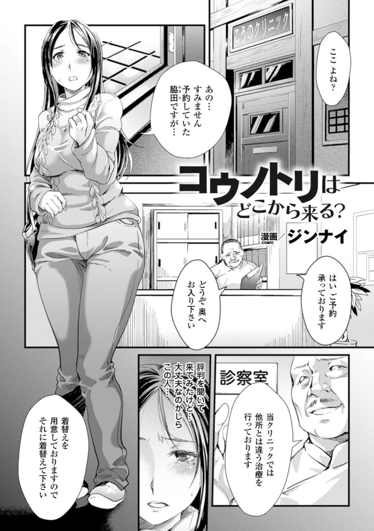 二次元コミックマガジン 卵巣姦で悶絶排卵アクメ! Vol.1 25ページ