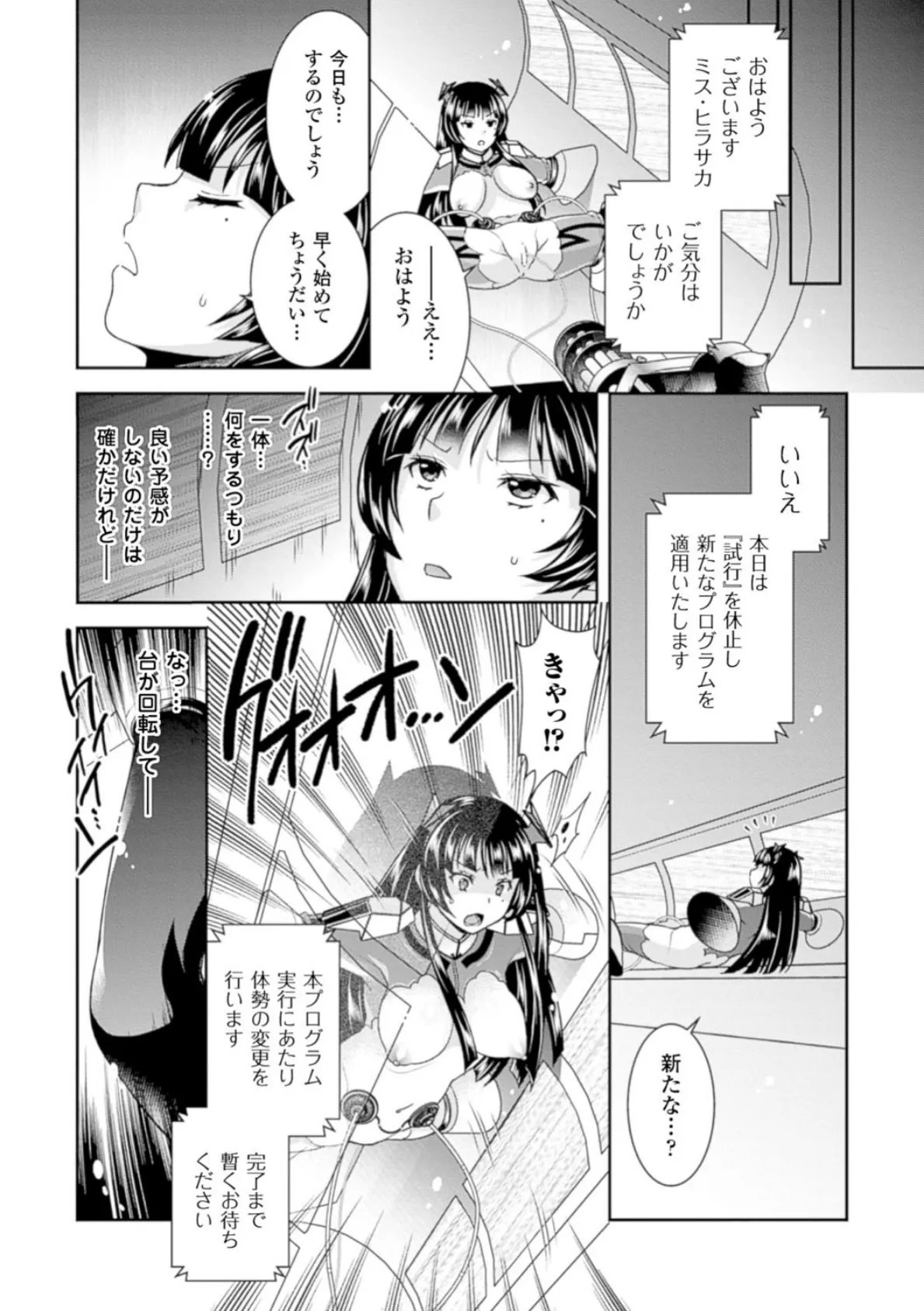 二次元コミックマガジン 卵巣姦で悶絶排卵アクメ! Vol.1 4ページ