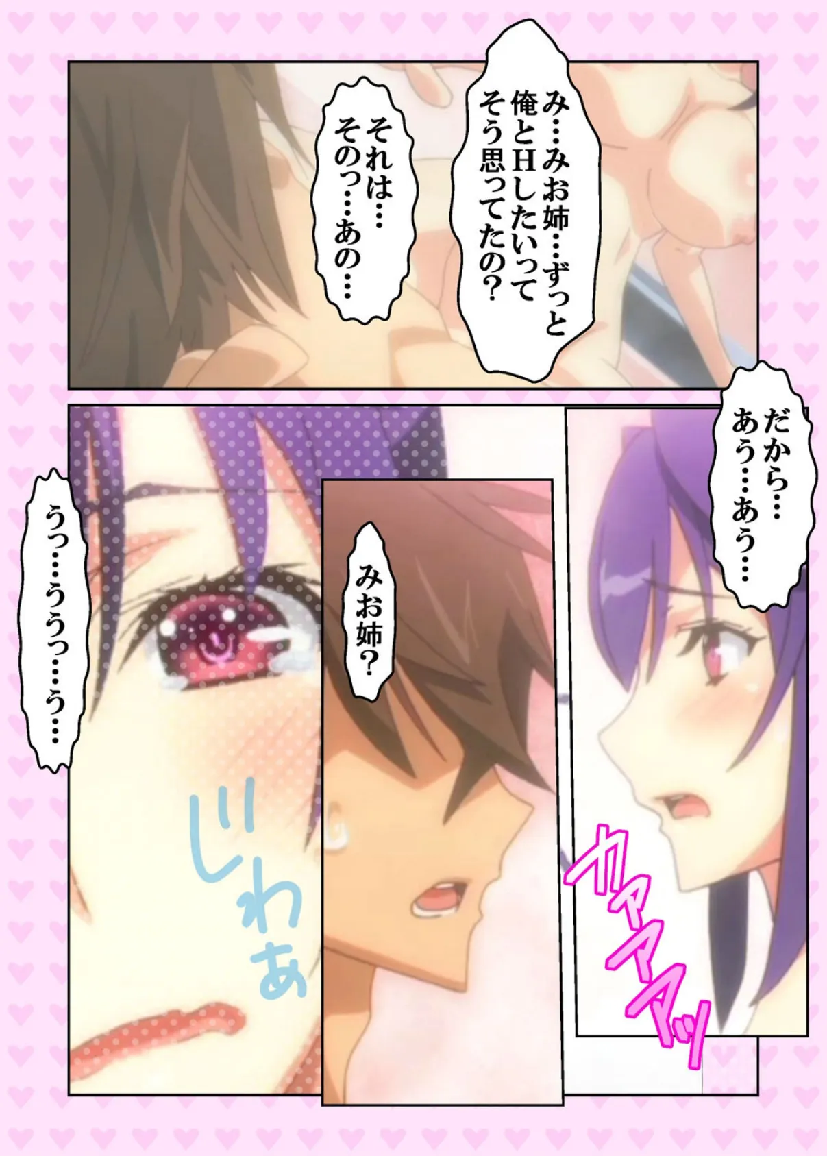 【フルカラー】ばくあね 弟しぼっちゃうぞ! (2) 3ページ