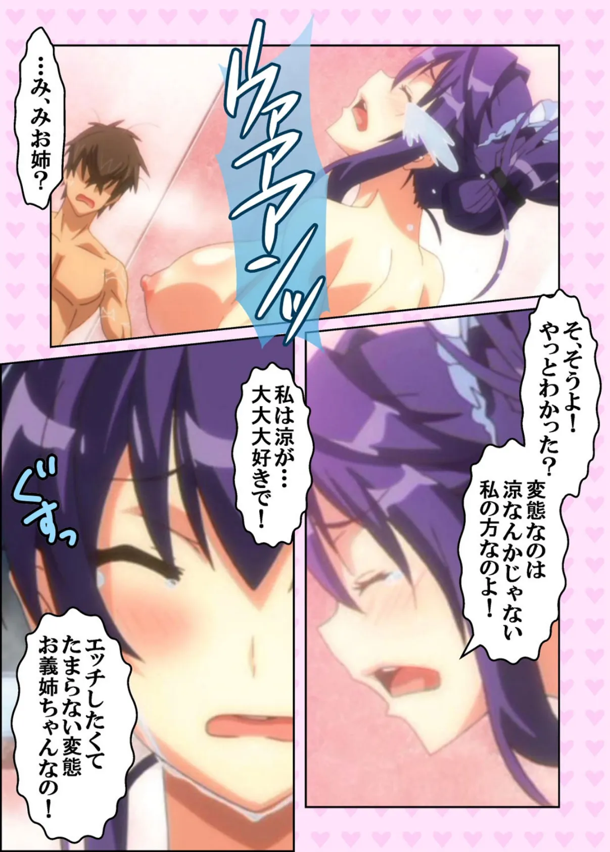 【フルカラー】ばくあね 弟しぼっちゃうぞ! (2) 4ページ