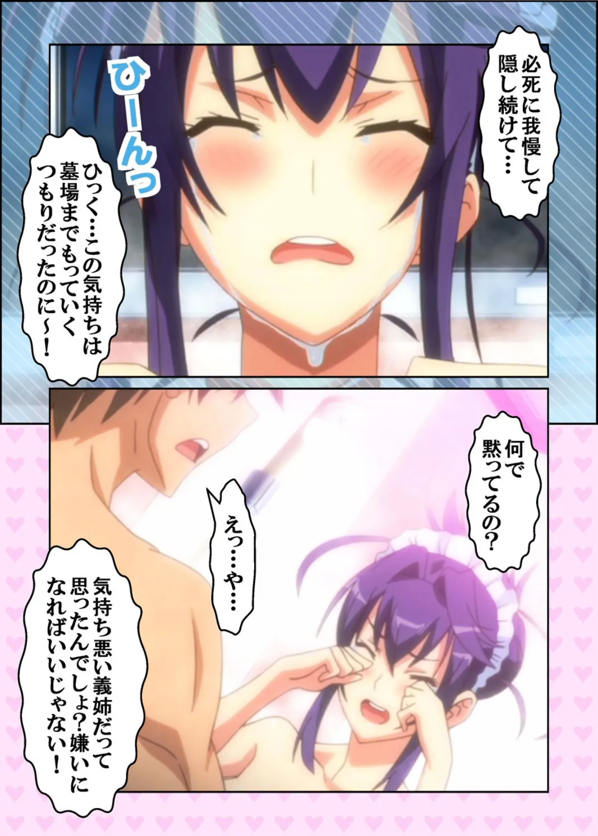 【フルカラー】ばくあね 弟しぼっちゃうぞ! (2) 5ページ