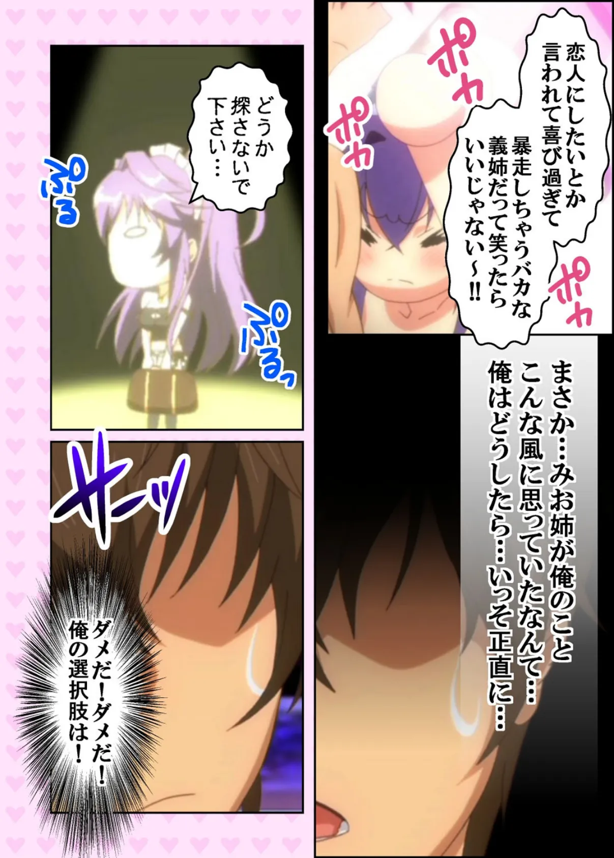 【フルカラー】ばくあね 弟しぼっちゃうぞ! (2) 6ページ