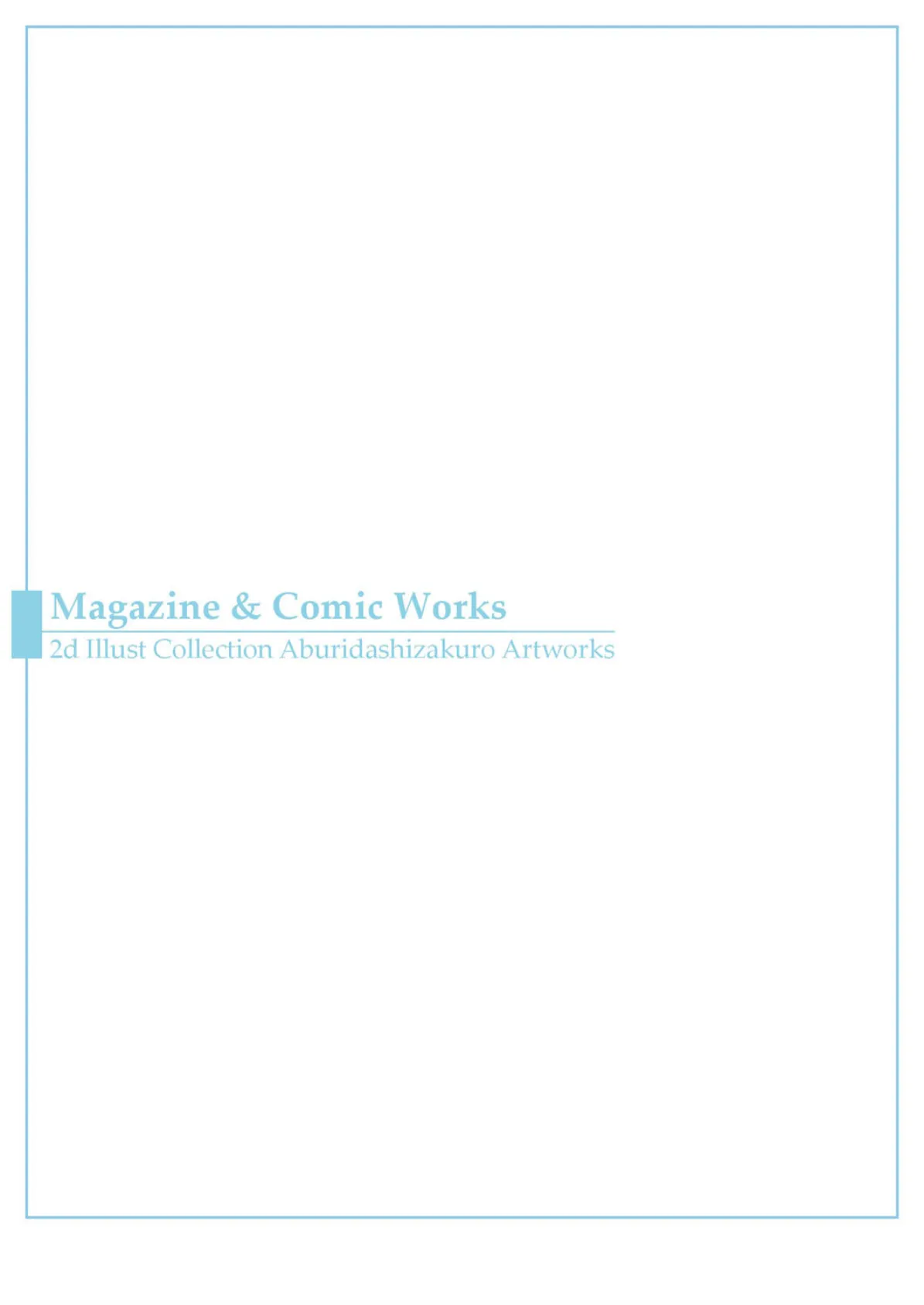 あぶりだしざくろアートワークス 3ページ