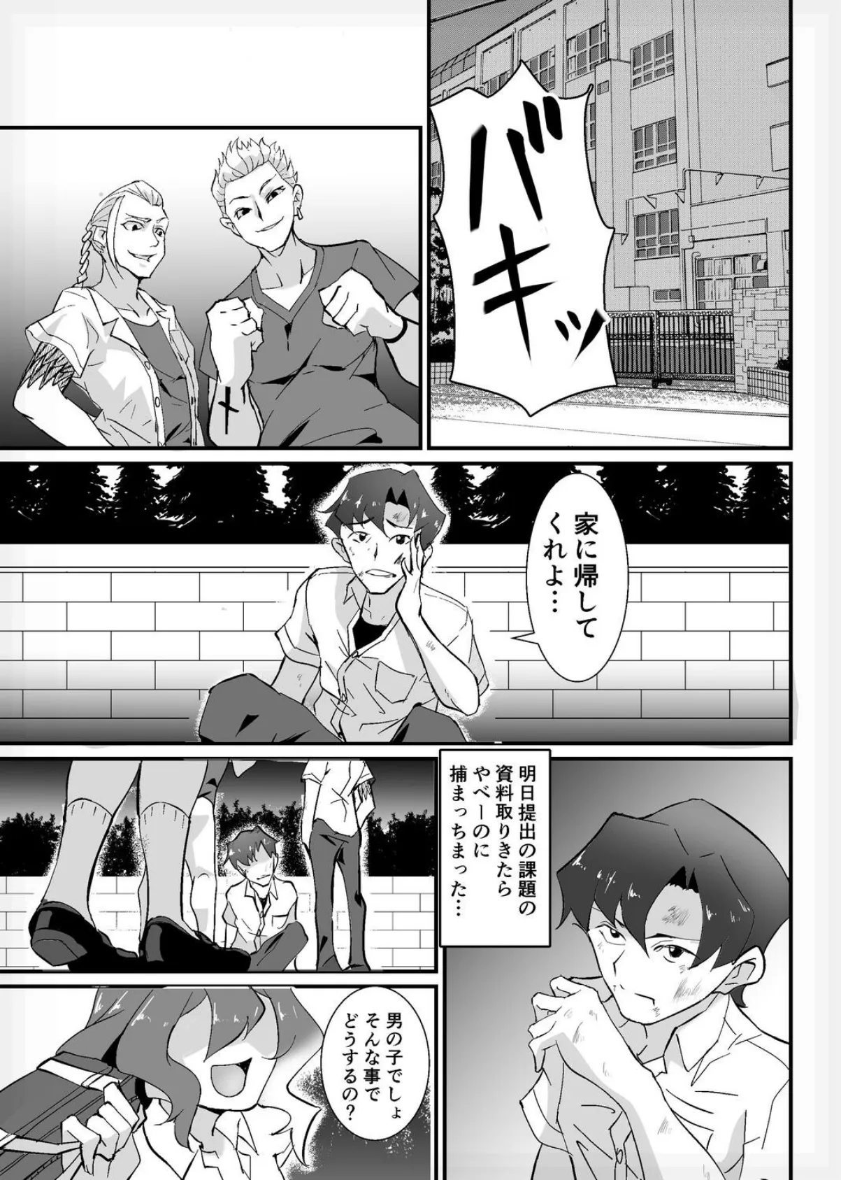 幼馴染のあかりさん 1 ストーカーあかりさん 3ページ