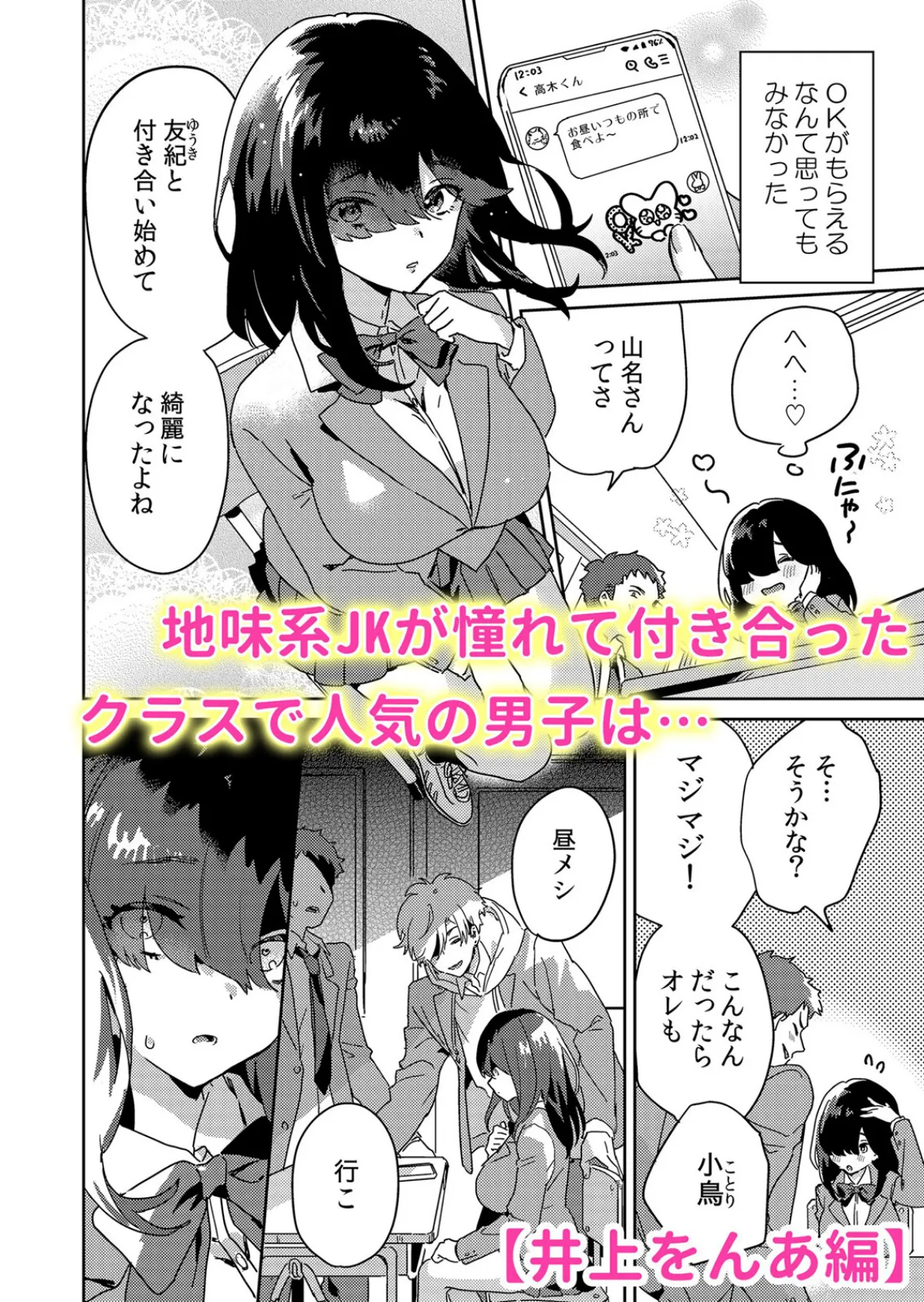 ヤンデレ男子の執着ぐちゃトロ愛撫「君が狂っても放さない…」 1 4ページ