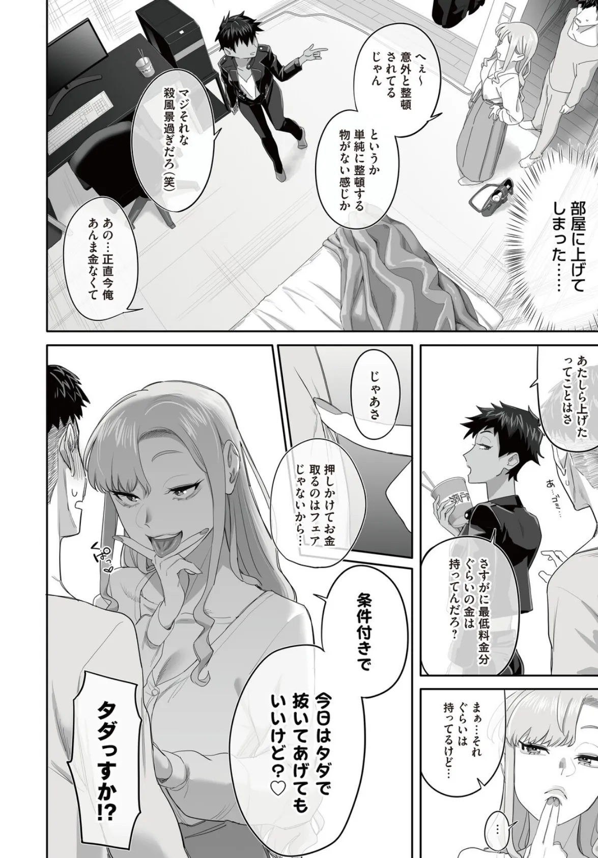 コミックマグナムVol.200 6ページ