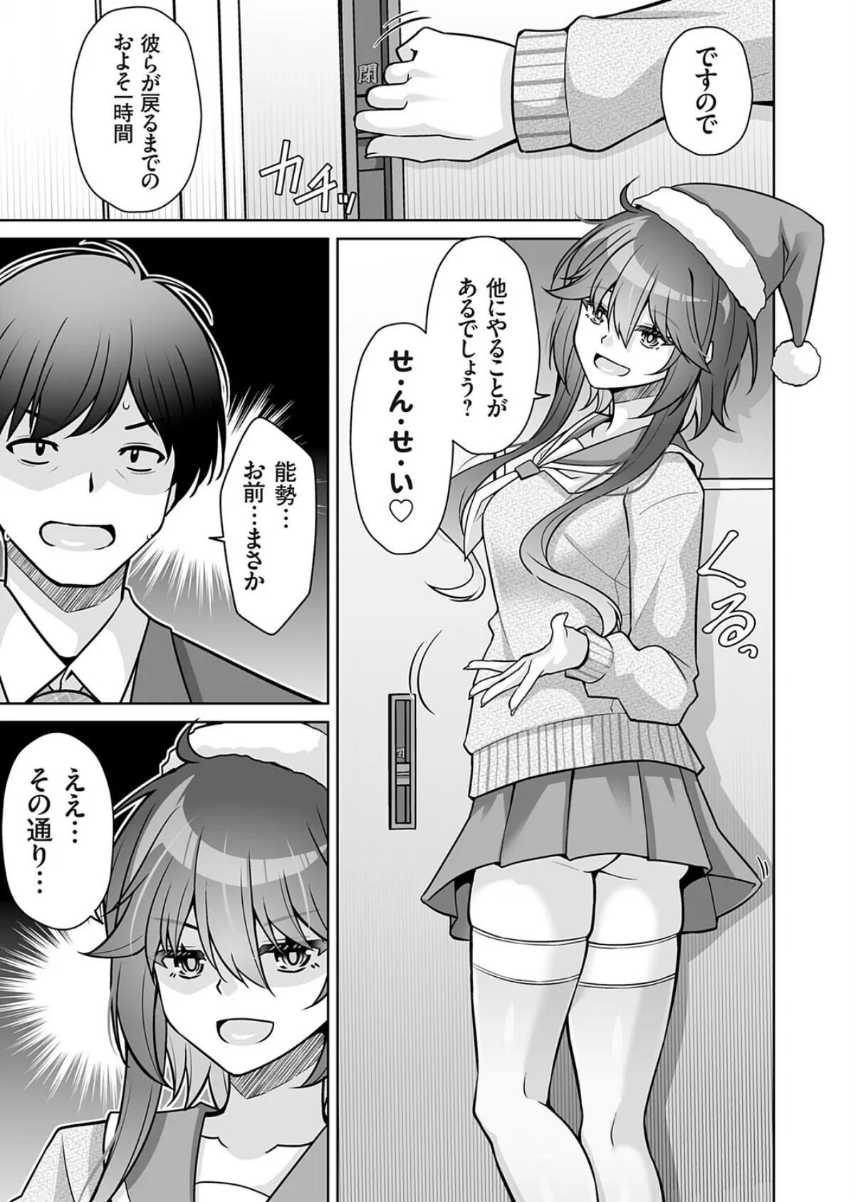 効率ラブ! 3ページ