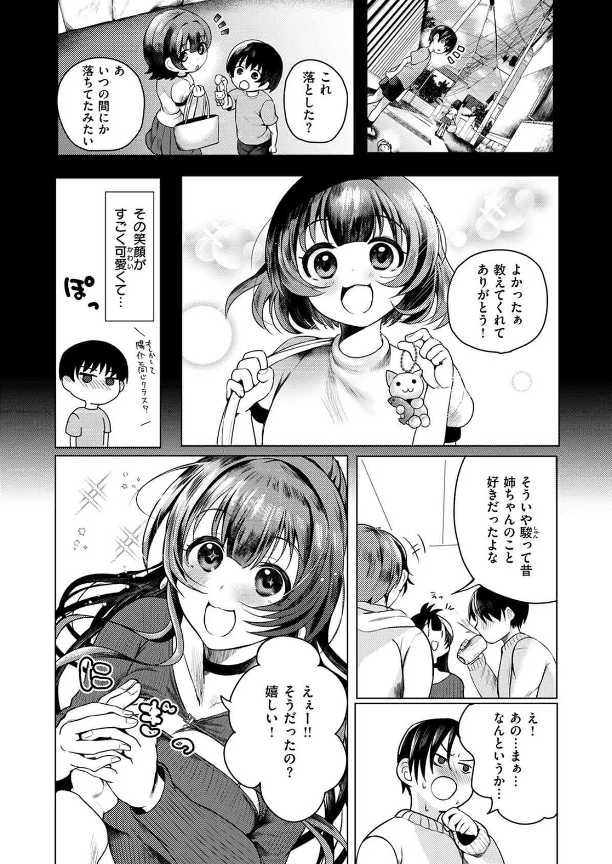 COMIC ゼロス ＃130 21ページ