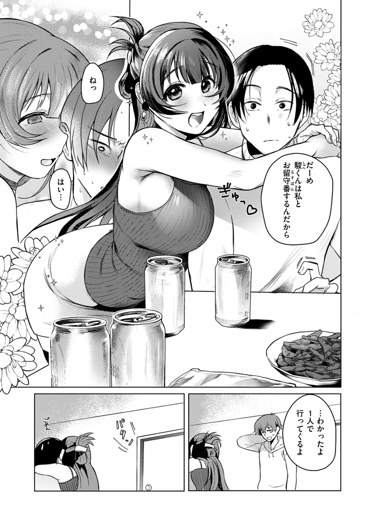 COMIC ゼロス ＃130 25ページ