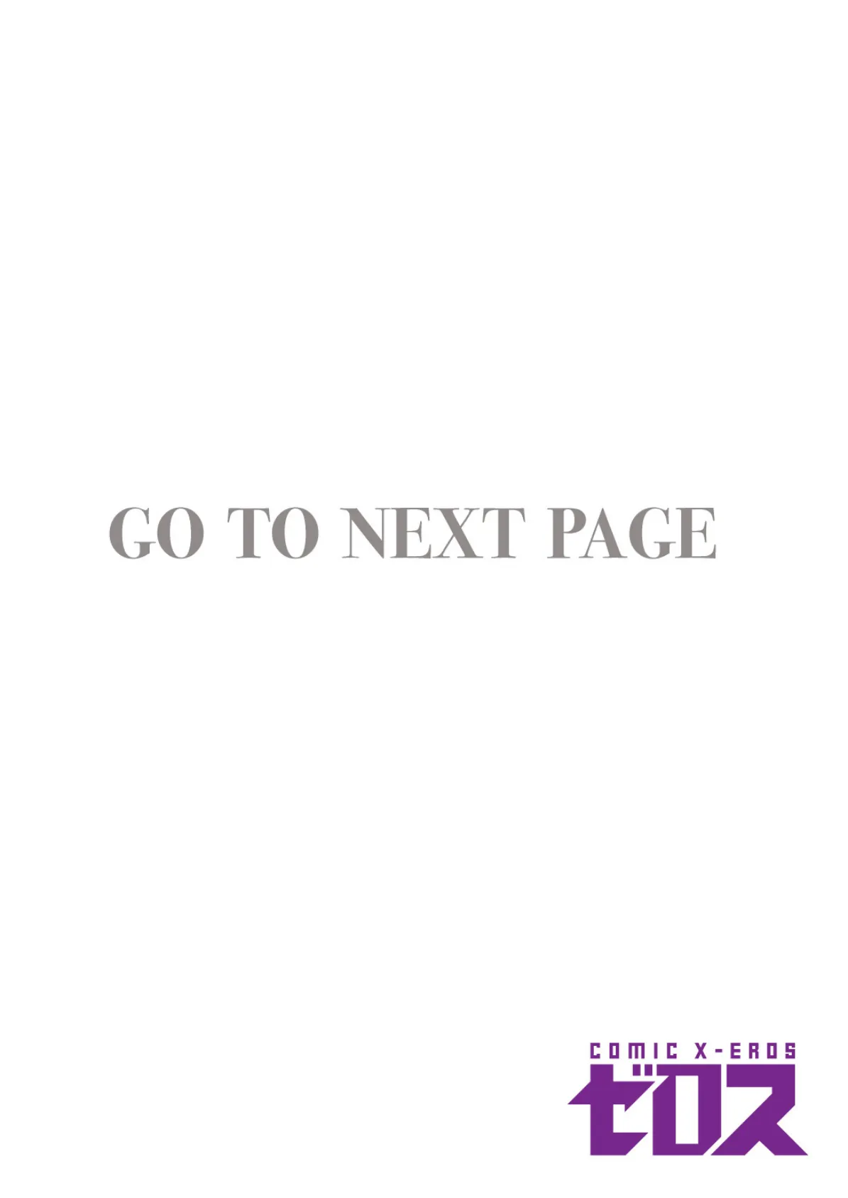 この街でまた、君と 2ページ