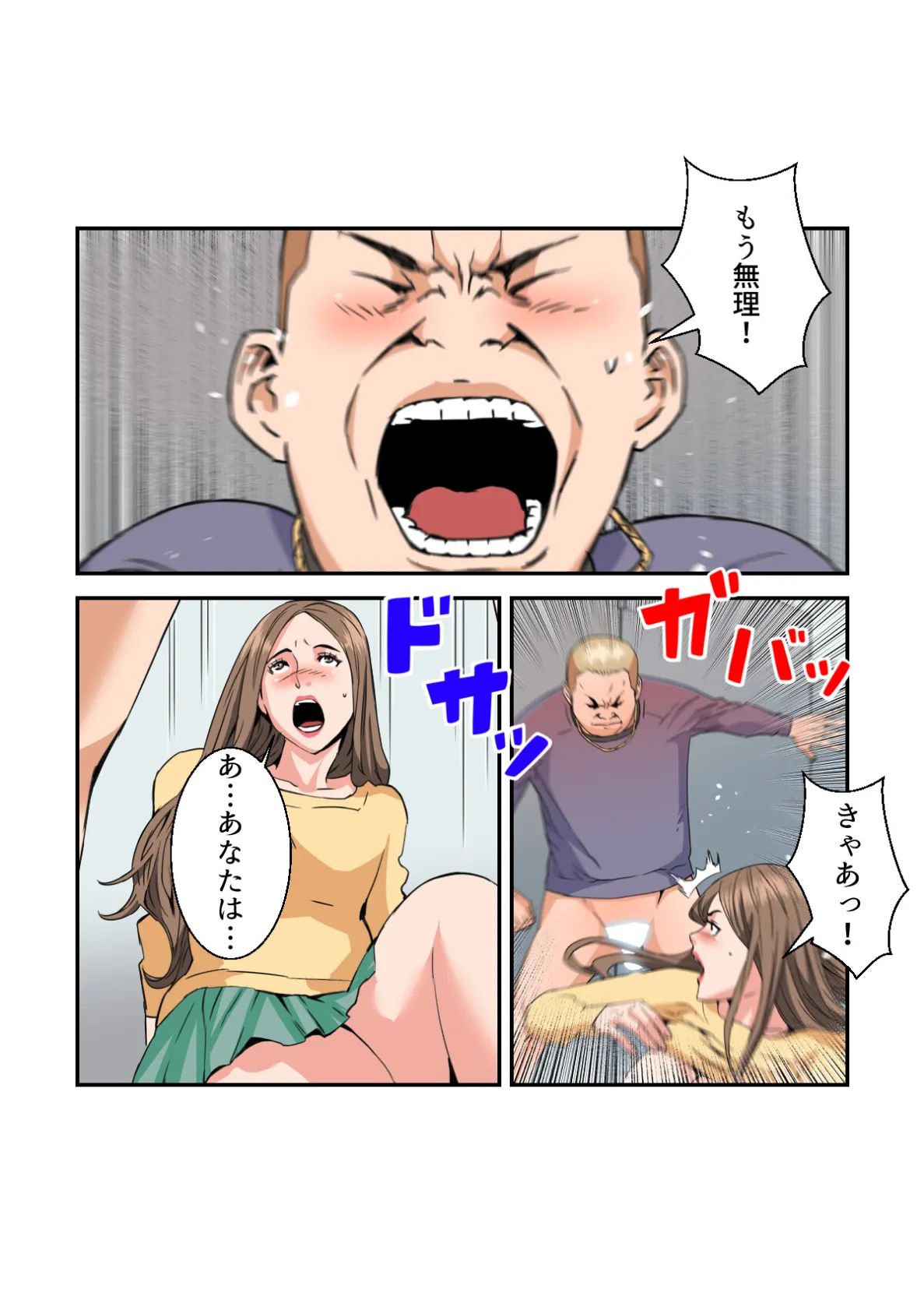 デキる女社長のプレミアム・カーウォッシュ〜お客様、ナカもお拭きましょうか？【特別修正版】（14） 2ページ