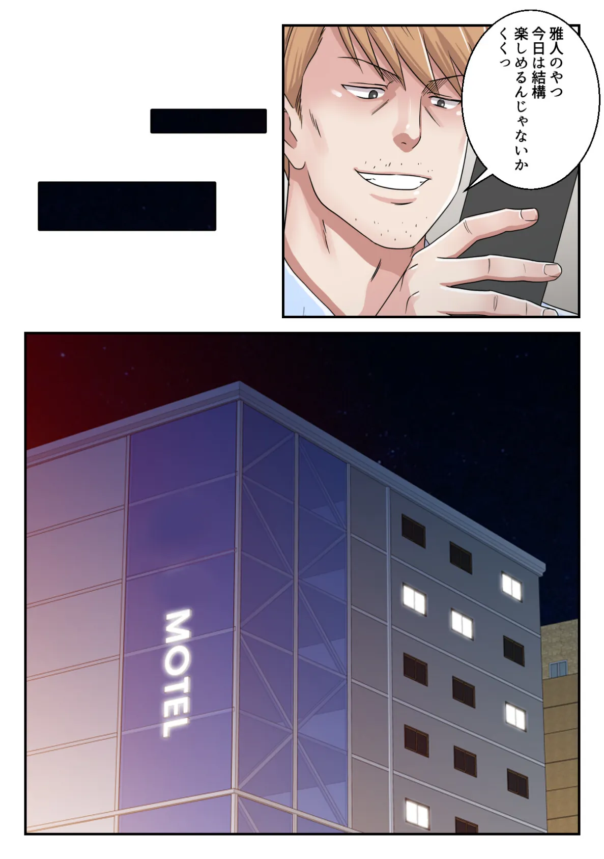 揶揄わないでよお義母さん〜罪悪感は快楽で塗り潰して【特別修正版】(14) 3ページ