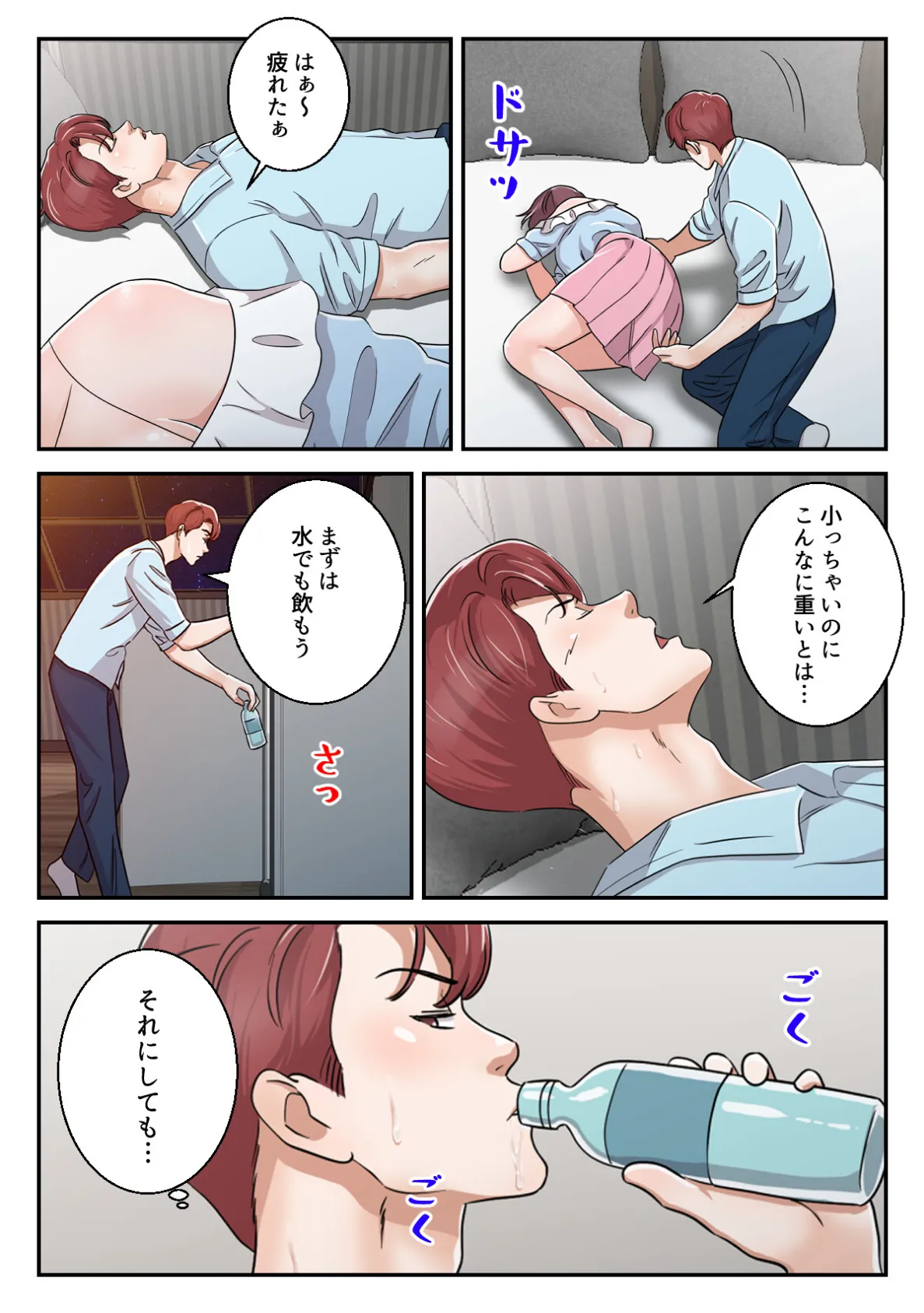 揶揄わないでよお義母さん〜罪悪感は快楽で塗り潰して【特別修正版】(14) 4ページ